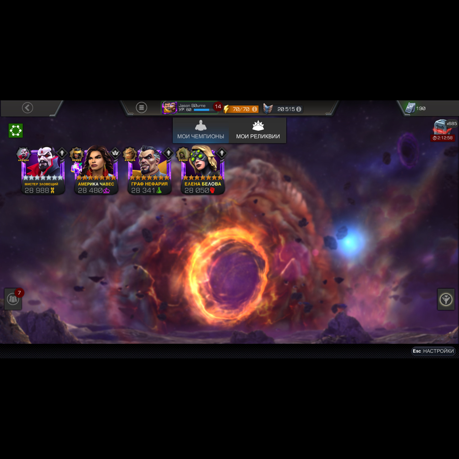 Аккаунт Marvel: Битва чемпионов Аккаунт Marvel: Битва чемпионов