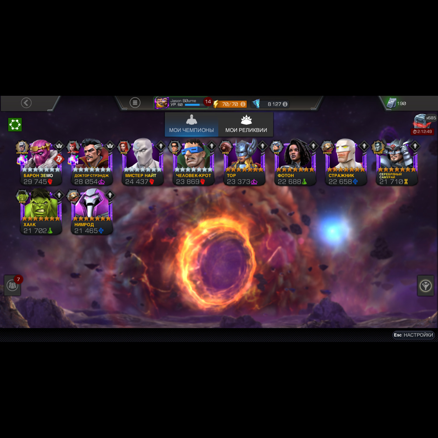 Аккаунт Marvel: Битва чемпионов Аккаунт Marvel: Битва чемпионов