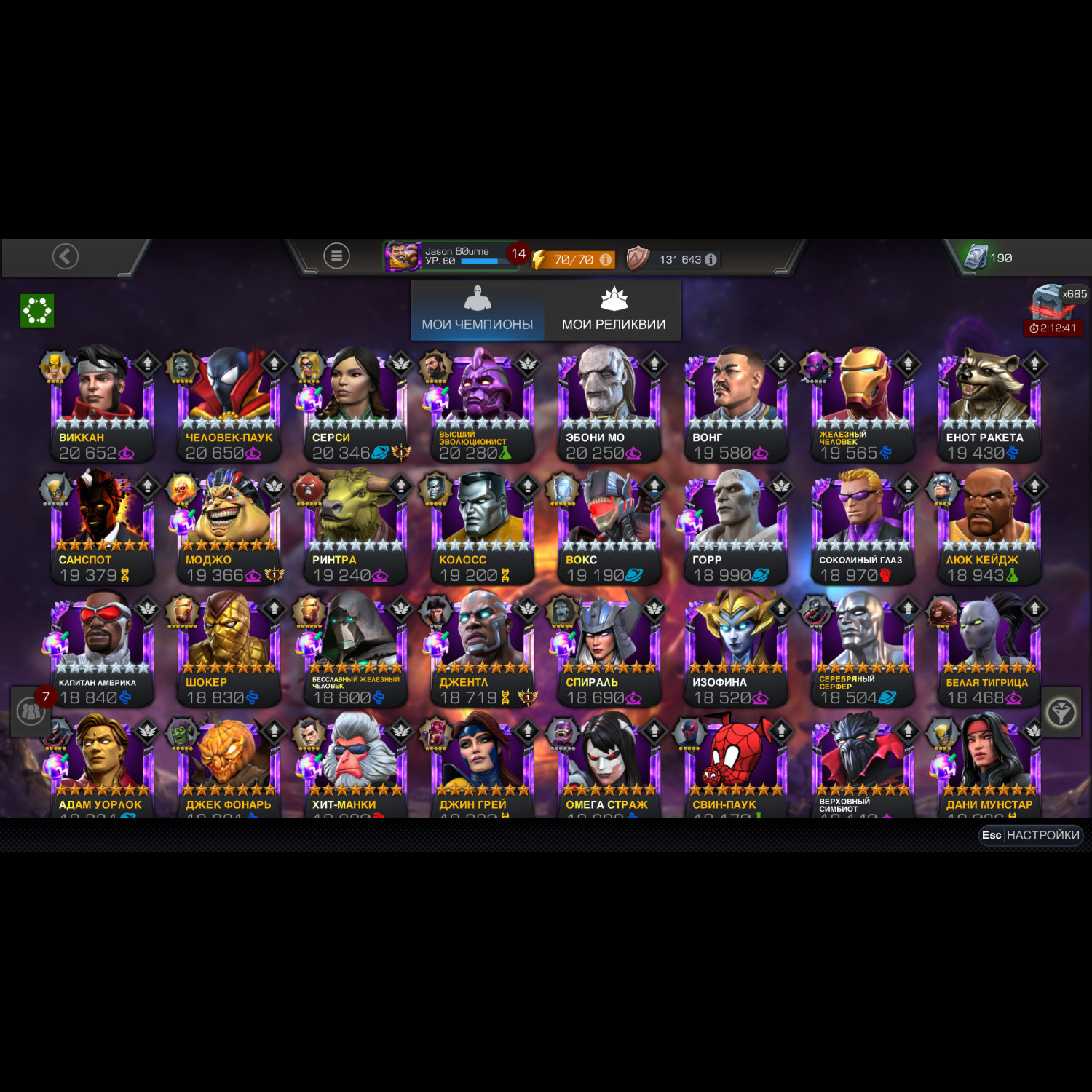 Аккаунт Marvel: Битва чемпионов Аккаунт Marvel: Битва чемпионов