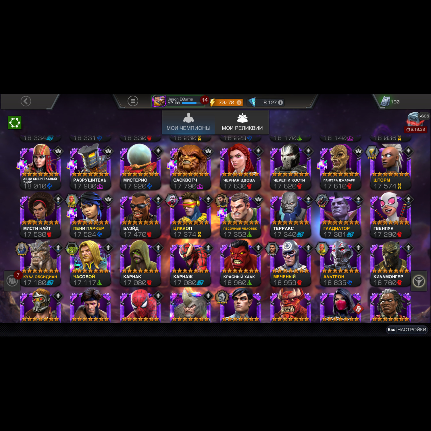 Аккаунт Marvel: Битва чемпионов Аккаунт Marvel: Битва чемпионов