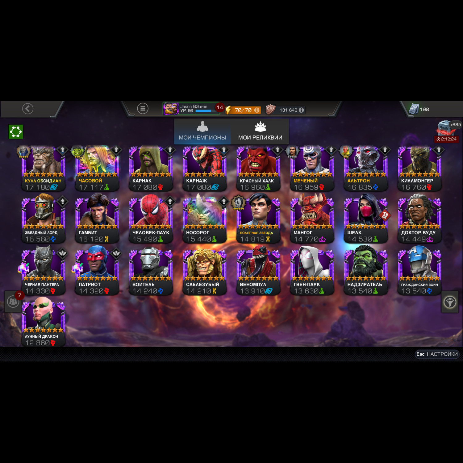 Аккаунт Marvel: Битва чемпионов Аккаунт Marvel: Битва чемпионов