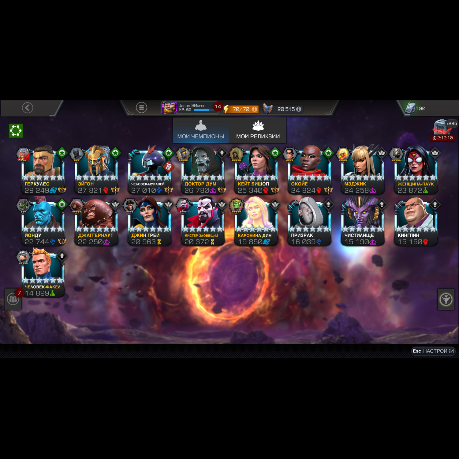 Аккаунт Marvel: Битва чемпионов Аккаунт Marvel: Битва чемпионов