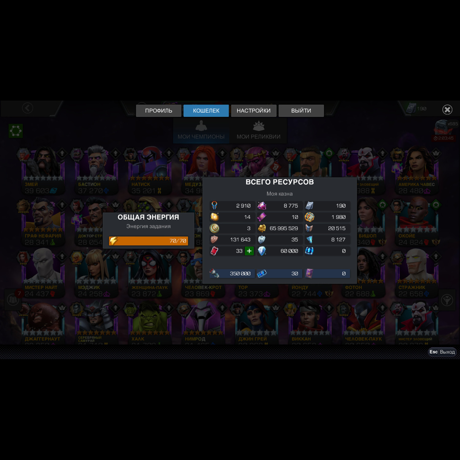 Аккаунт Marvel: Битва чемпионов Аккаунт Marvel: Битва чемпионов