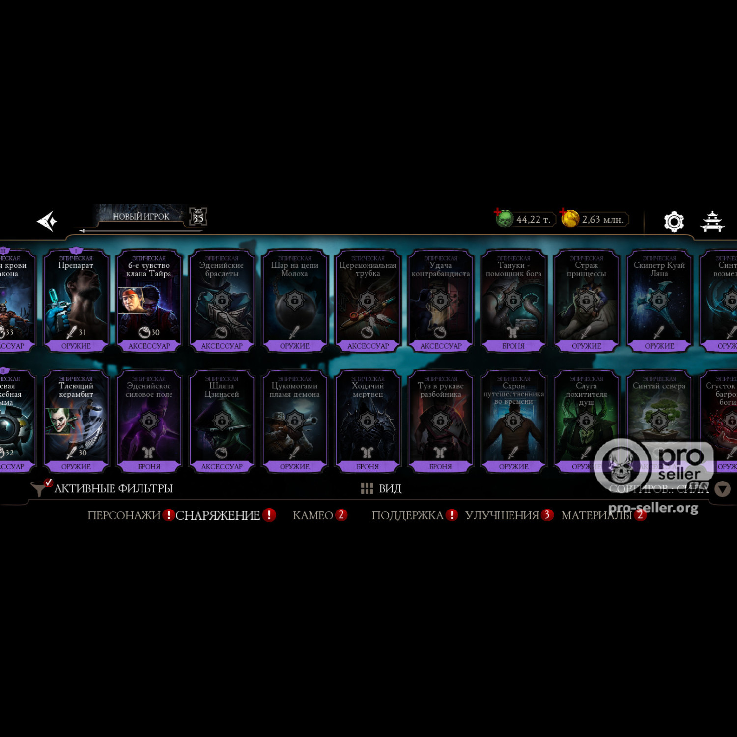 [АККАУНТЫ] Android