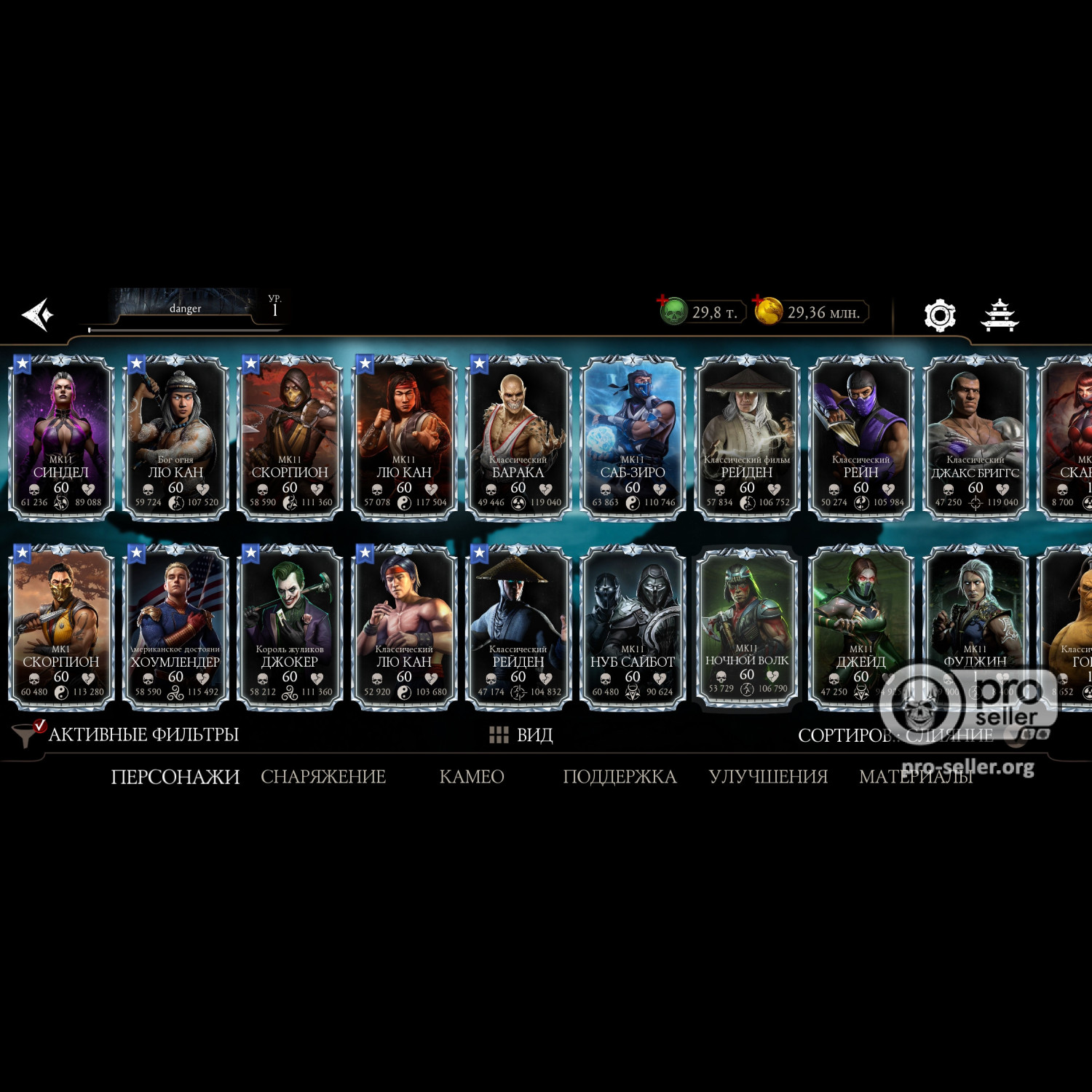 [АККАУНТЫ] Android