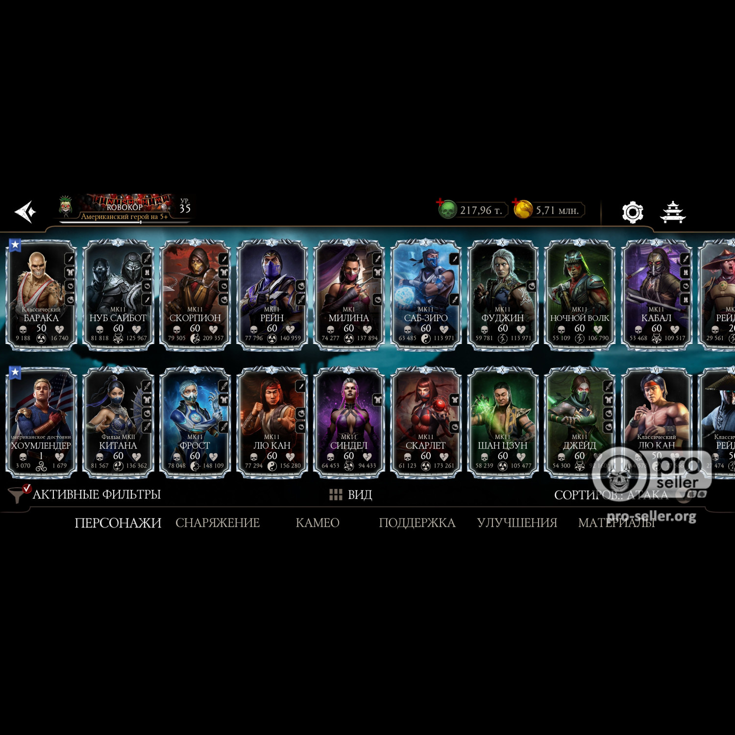 [АККАУНТЫ] Android с валютой