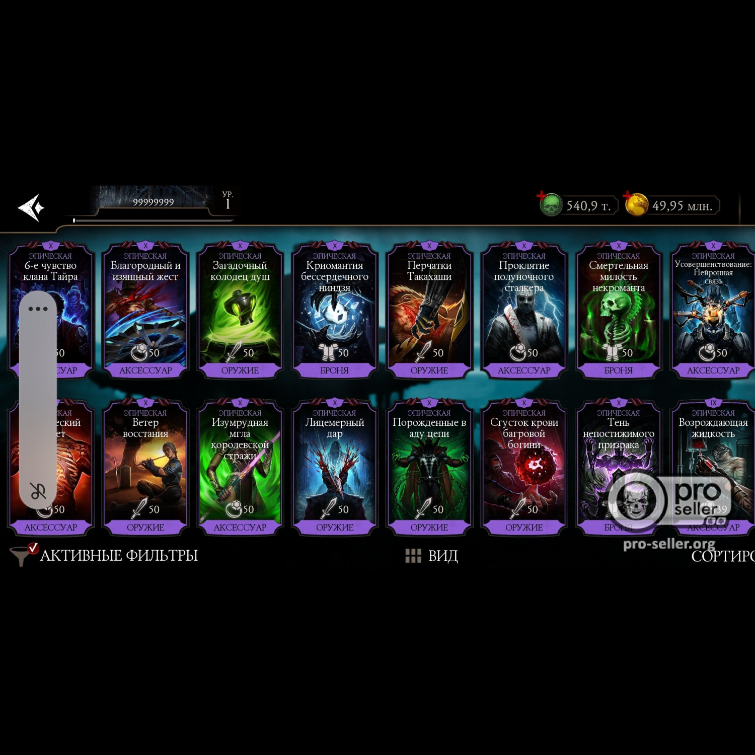 [АККАУНТЫ] iOS с валютой