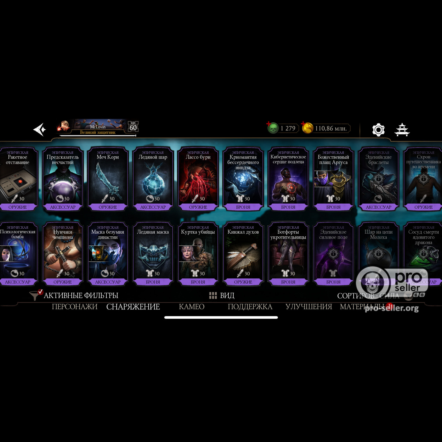 [АККАУНТЫ] iOS