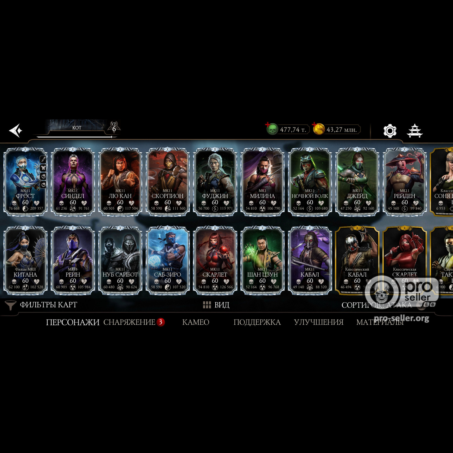 [АККАУНТЫ] Android с валютой