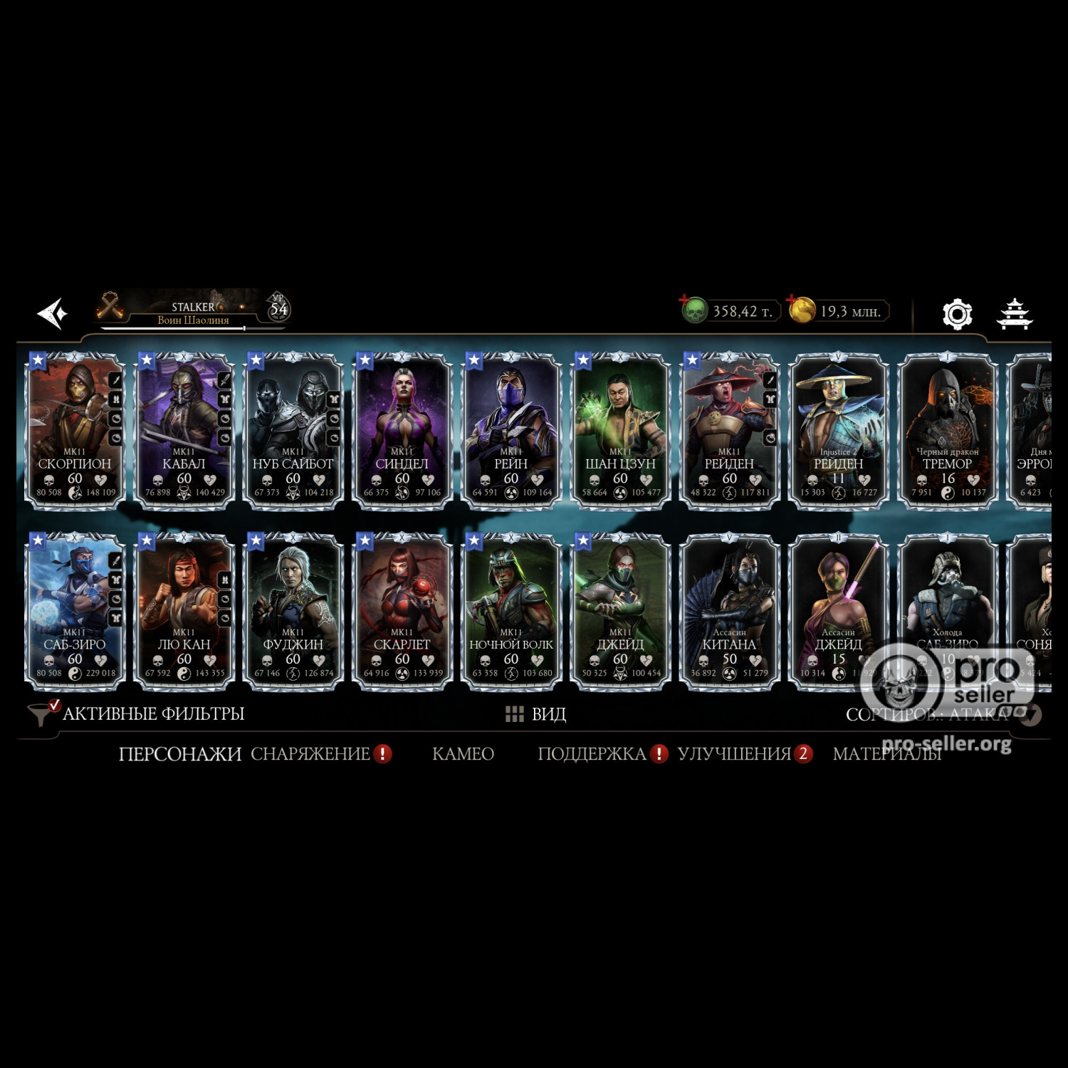 [АККАУНТЫ] Android