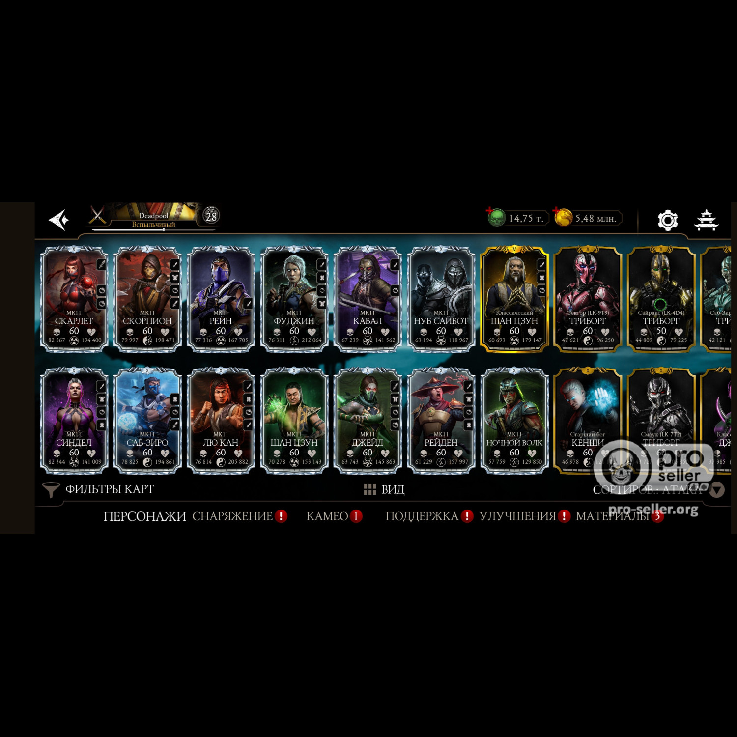 [АККАУНТЫ] Android с валютой