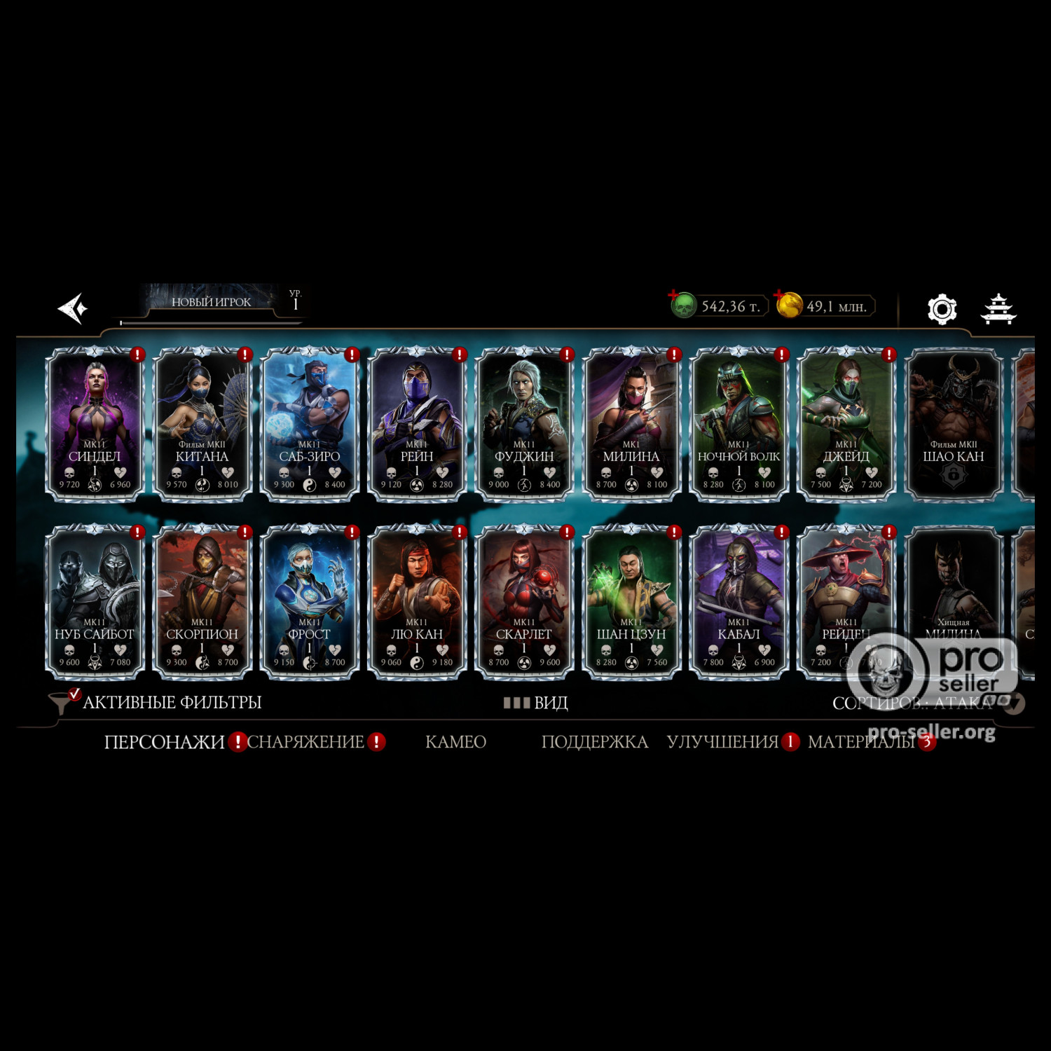 [АККАУНТЫ] Android с валютой