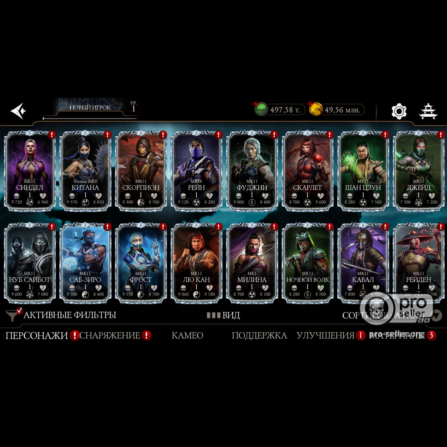 [АККАУНТЫ] iOS с валютой