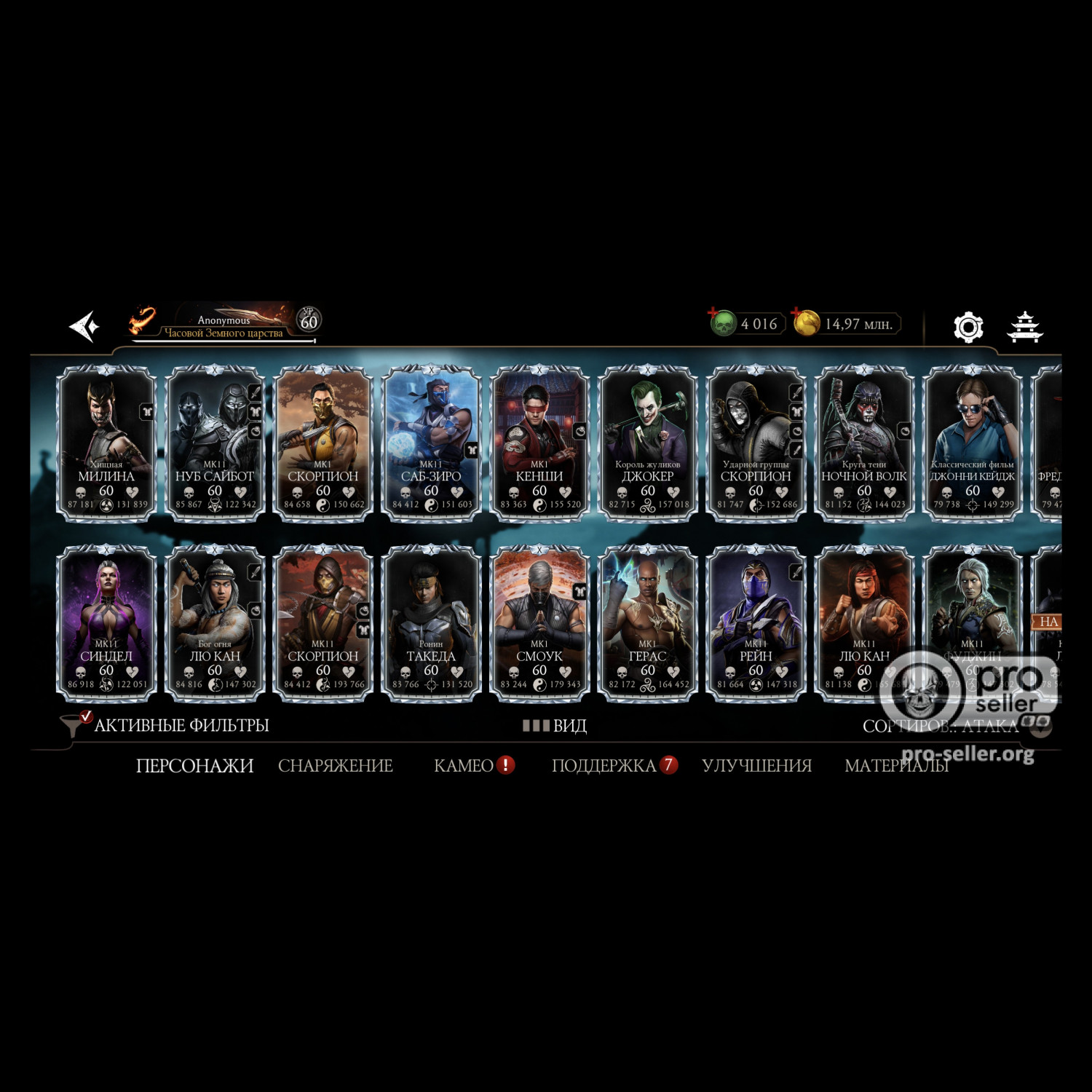 [АККАУНТЫ] Android