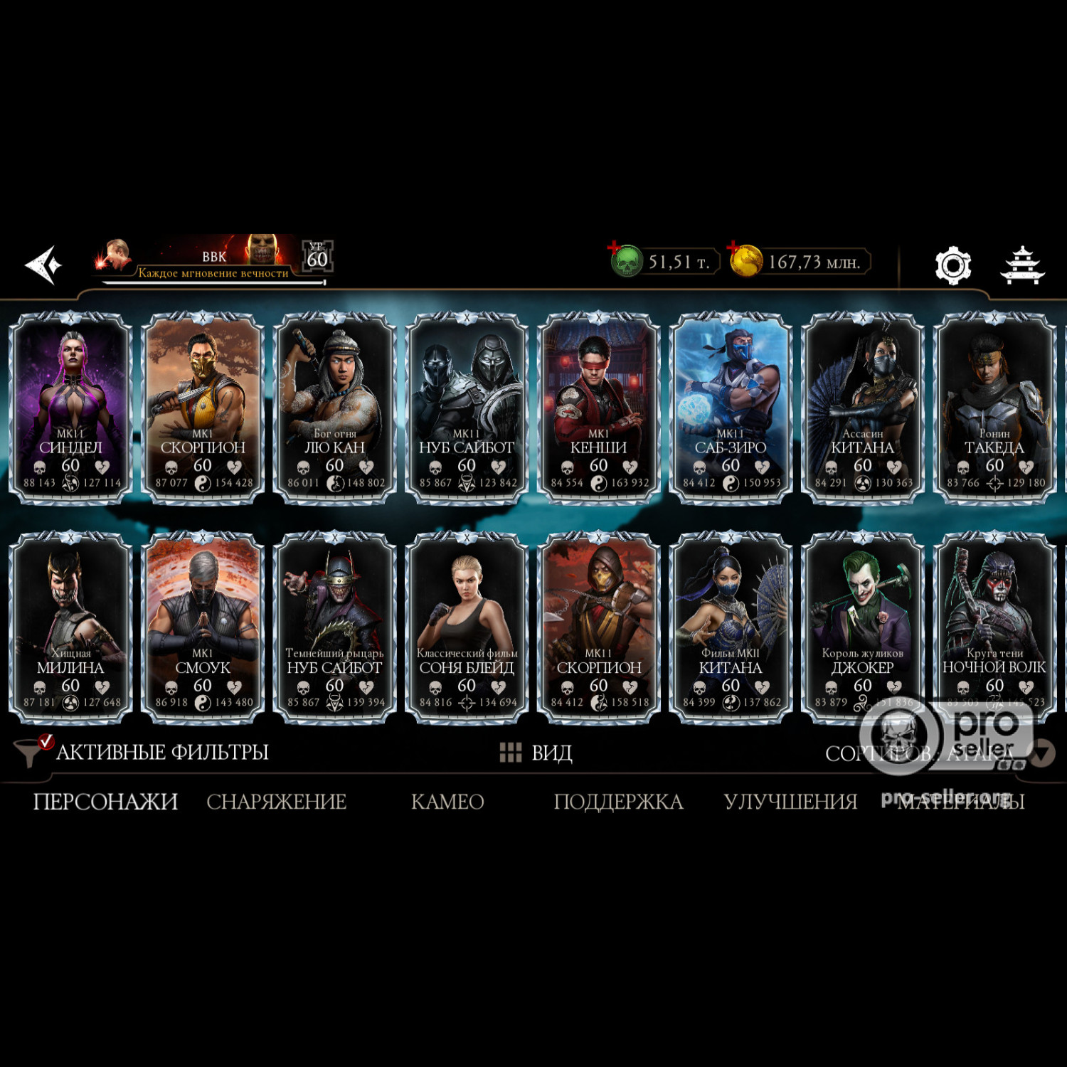 [АККАУНТЫ] Android с валютой