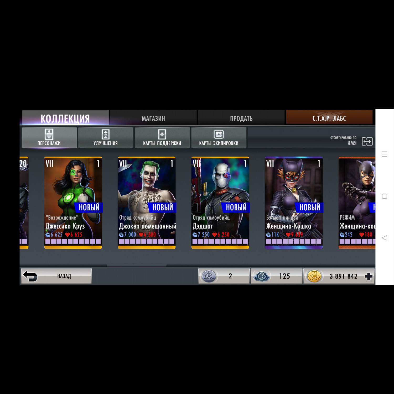 Аккаунт Injustice: GAU (Android) Аккаунт Injustice: GAU (Android)