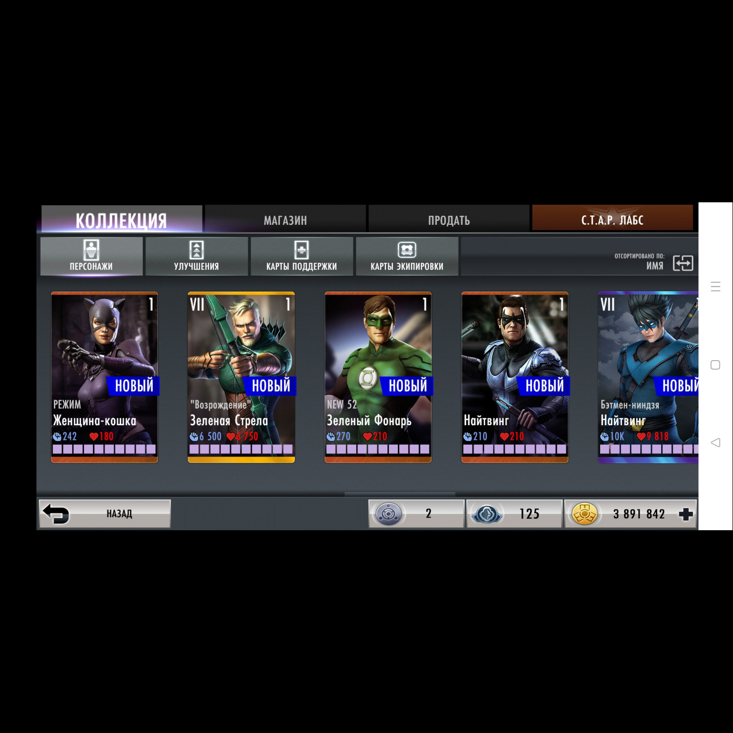 Аккаунт Injustice: GAU (Android) Аккаунт Injustice: GAU (Android)