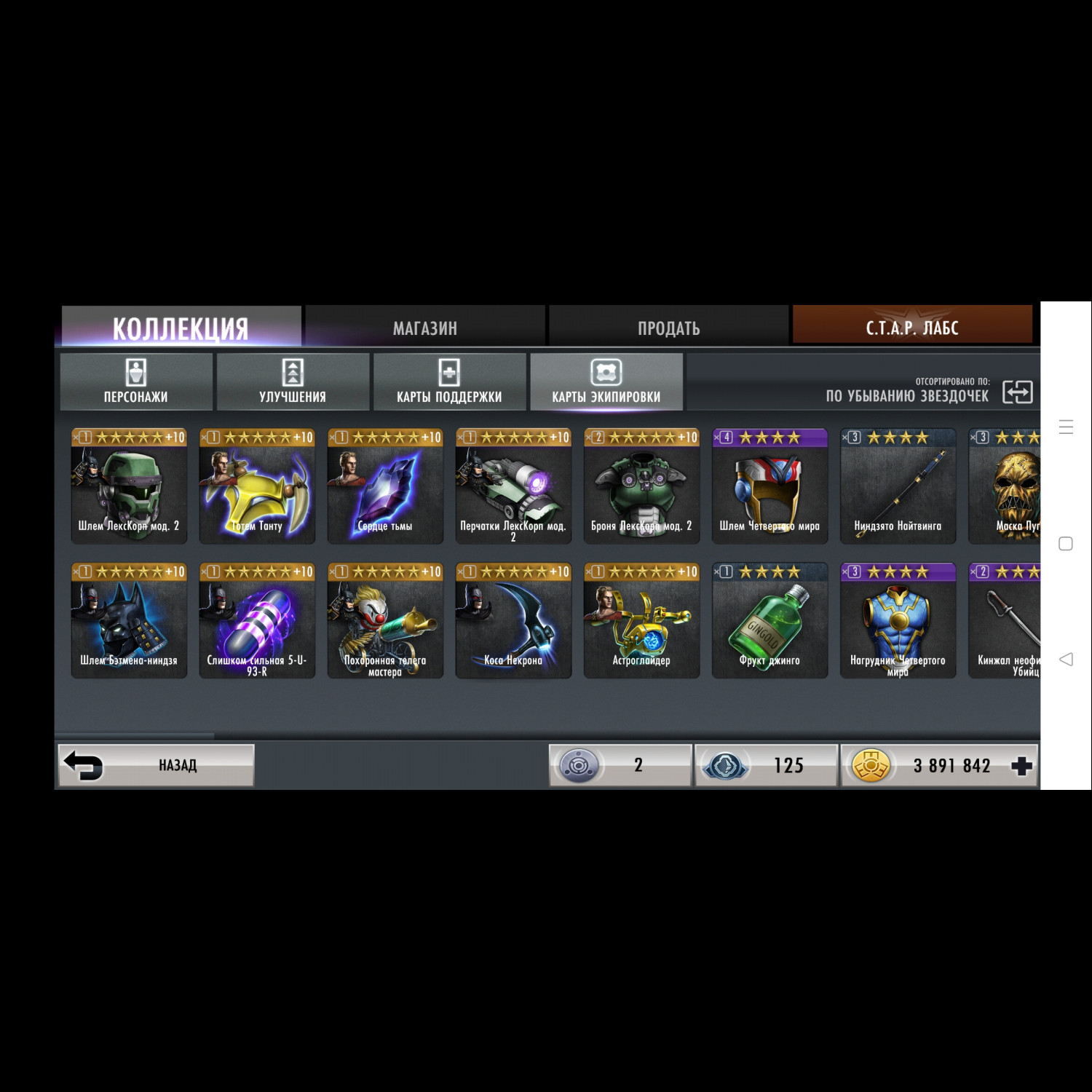Аккаунт Injustice: GAU (Android) Аккаунт Injustice: GAU (Android)