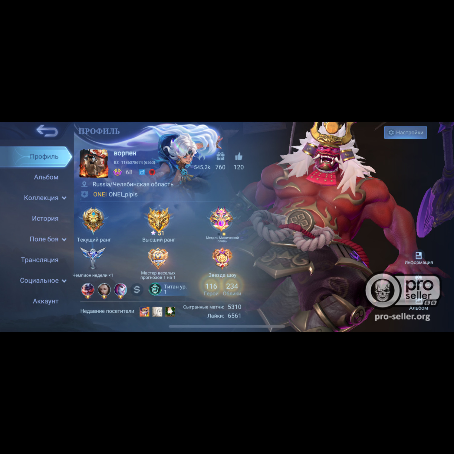 Аккаунт Mobile Legends