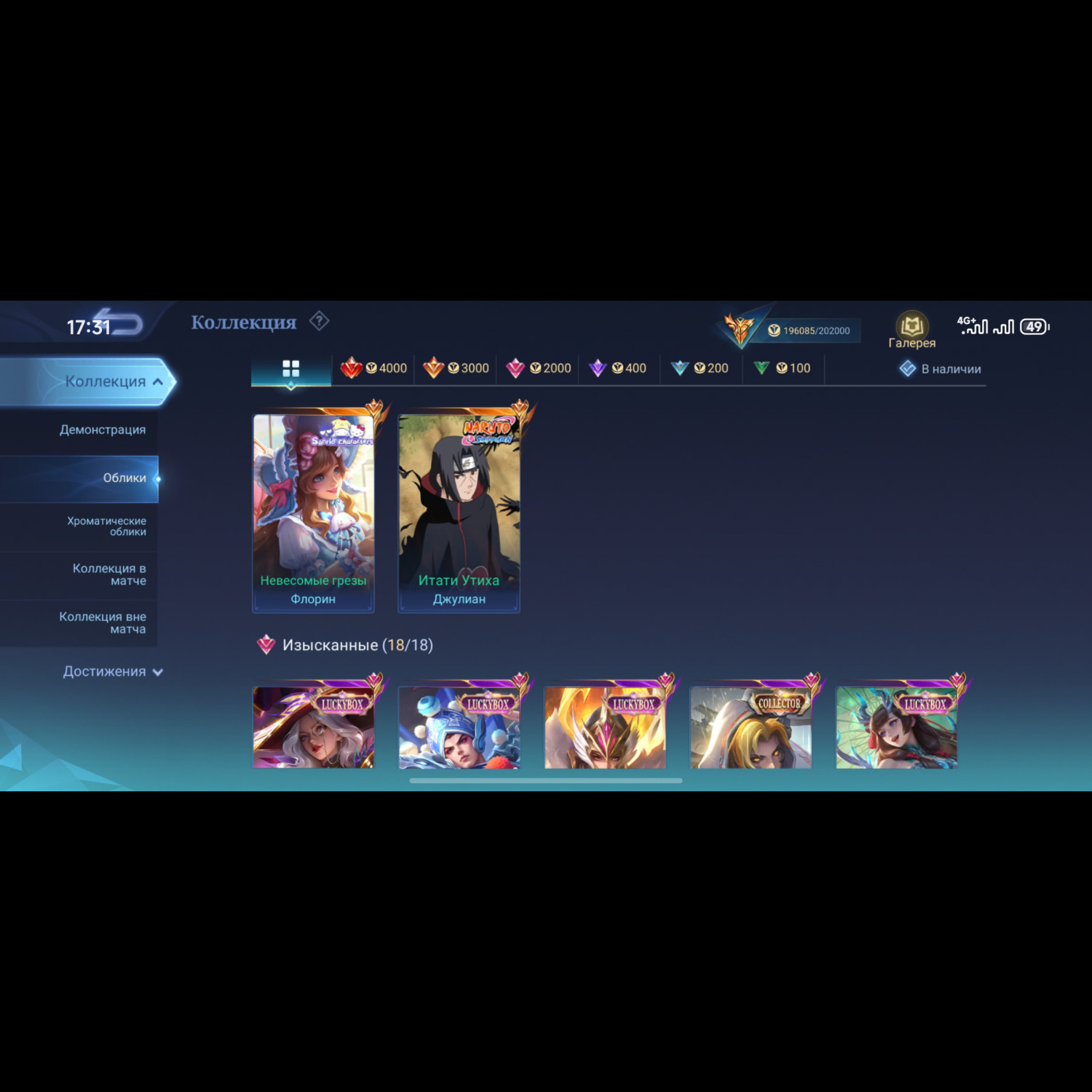 Аккаунт Mobile Legends Аккаунт Mobile Legends