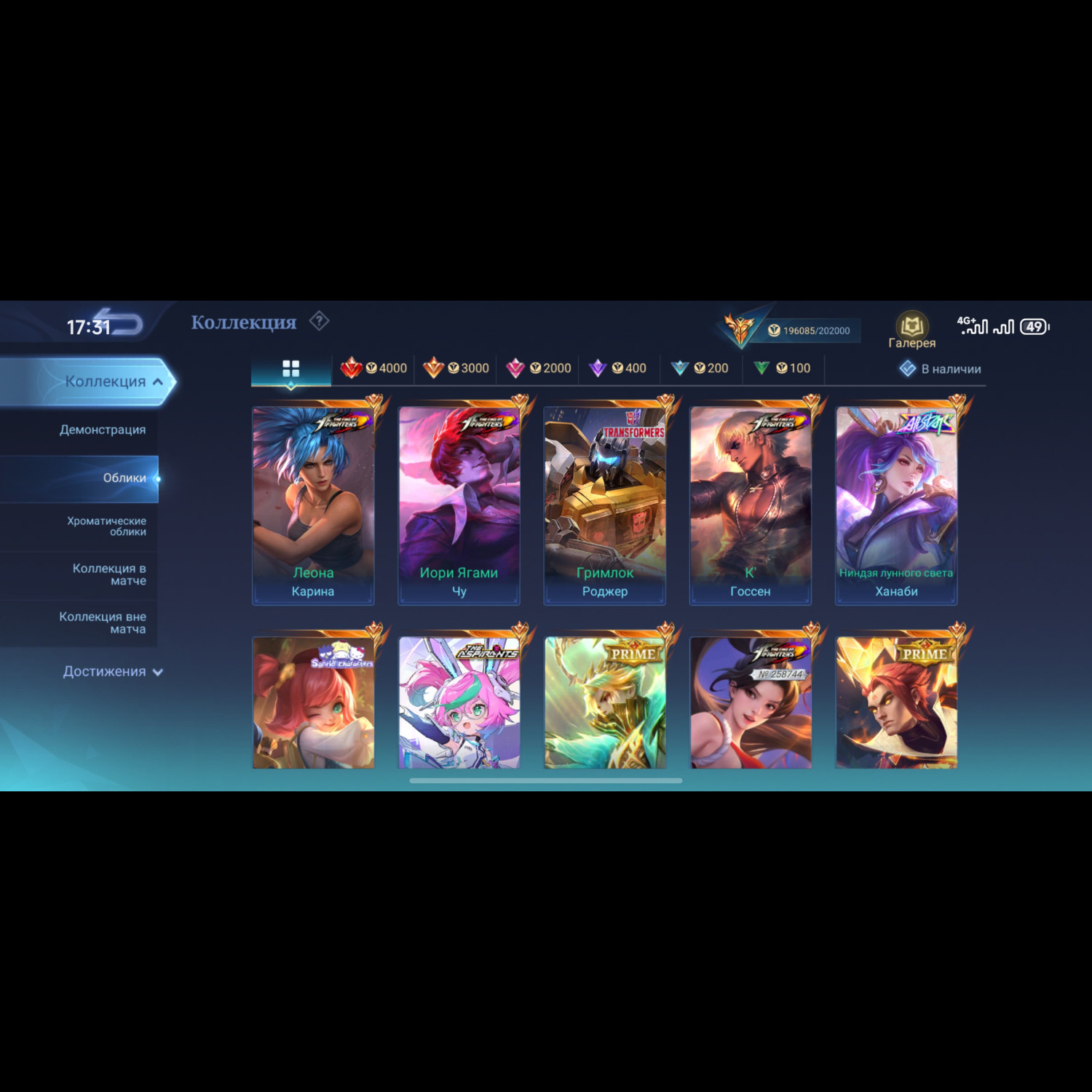 Аккаунт Mobile Legends Аккаунт Mobile Legends