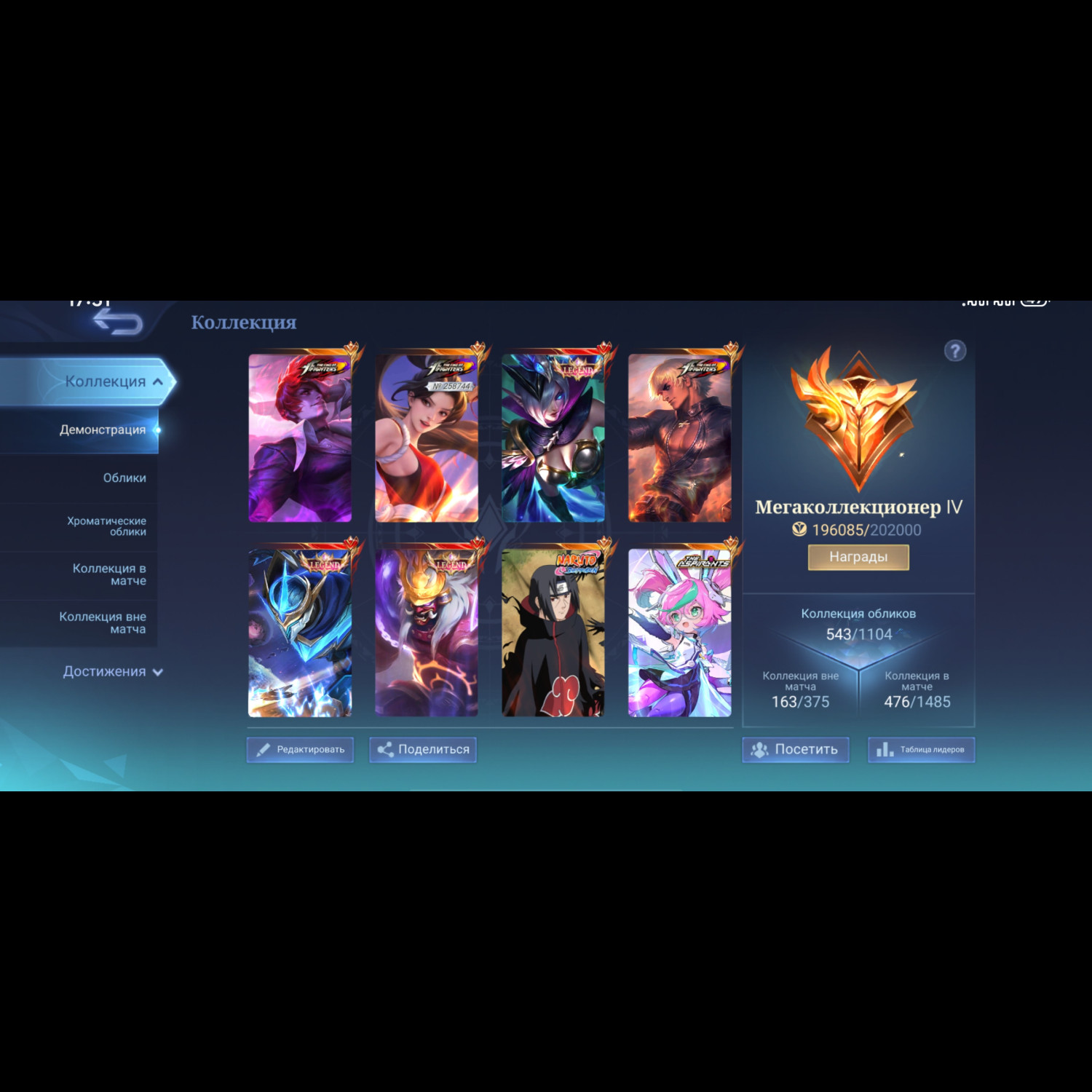 Аккаунт Mobile Legends Аккаунт Mobile Legends