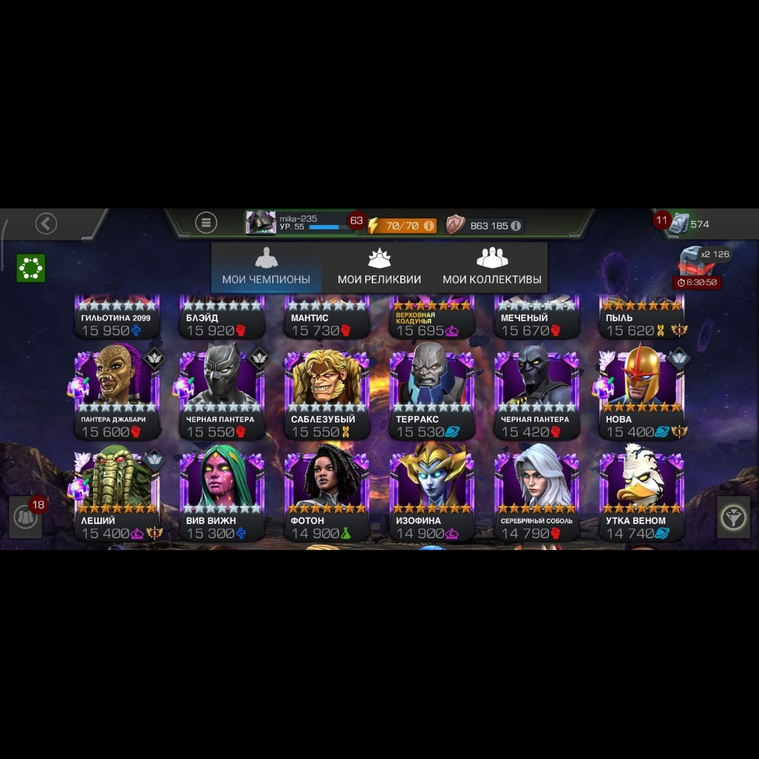 Аккаунт Marvel: Битва чемпионов Аккаунт Marvel: Битва чемпионов
