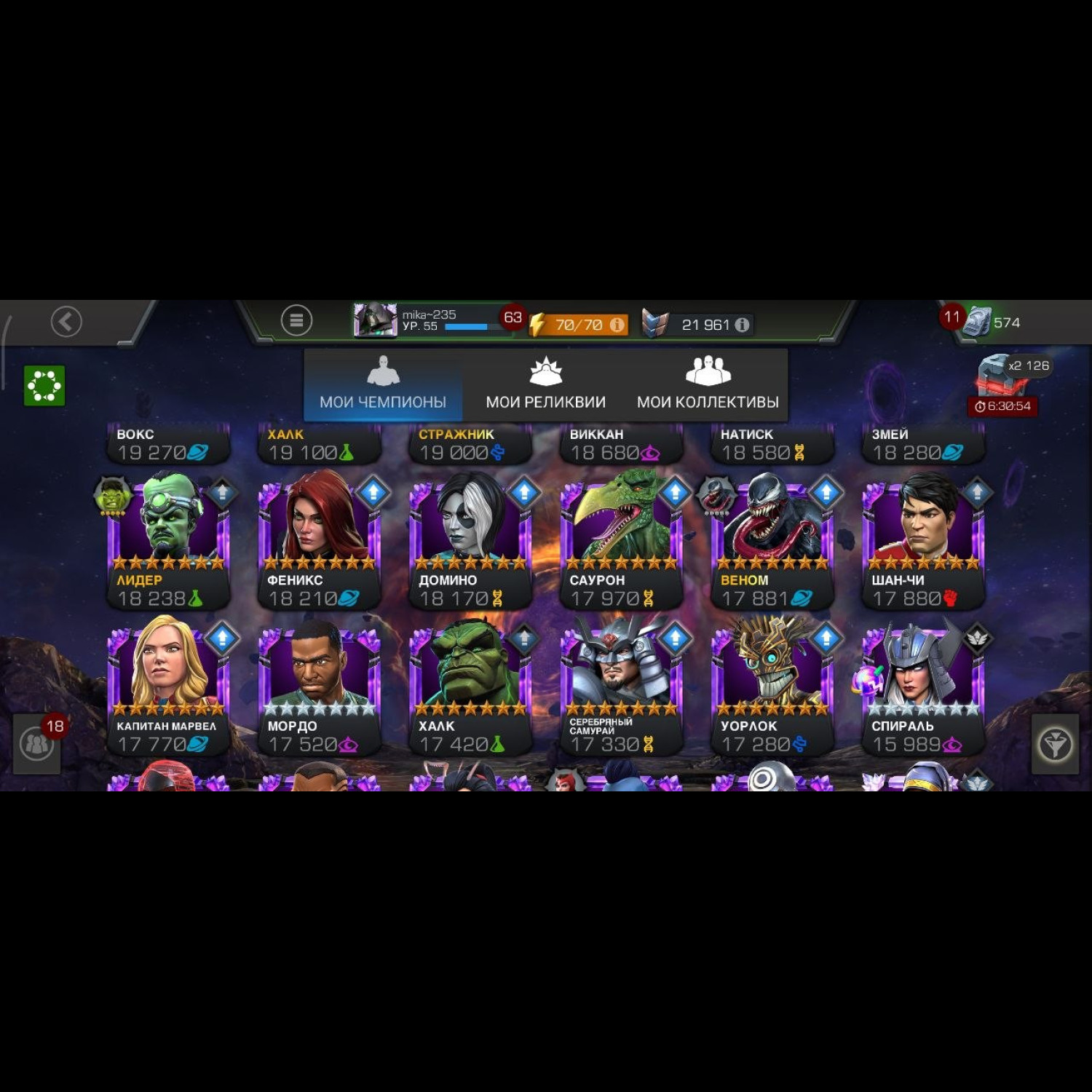 Аккаунт Marvel: Битва чемпионов Аккаунт Marvel: Битва чемпионов