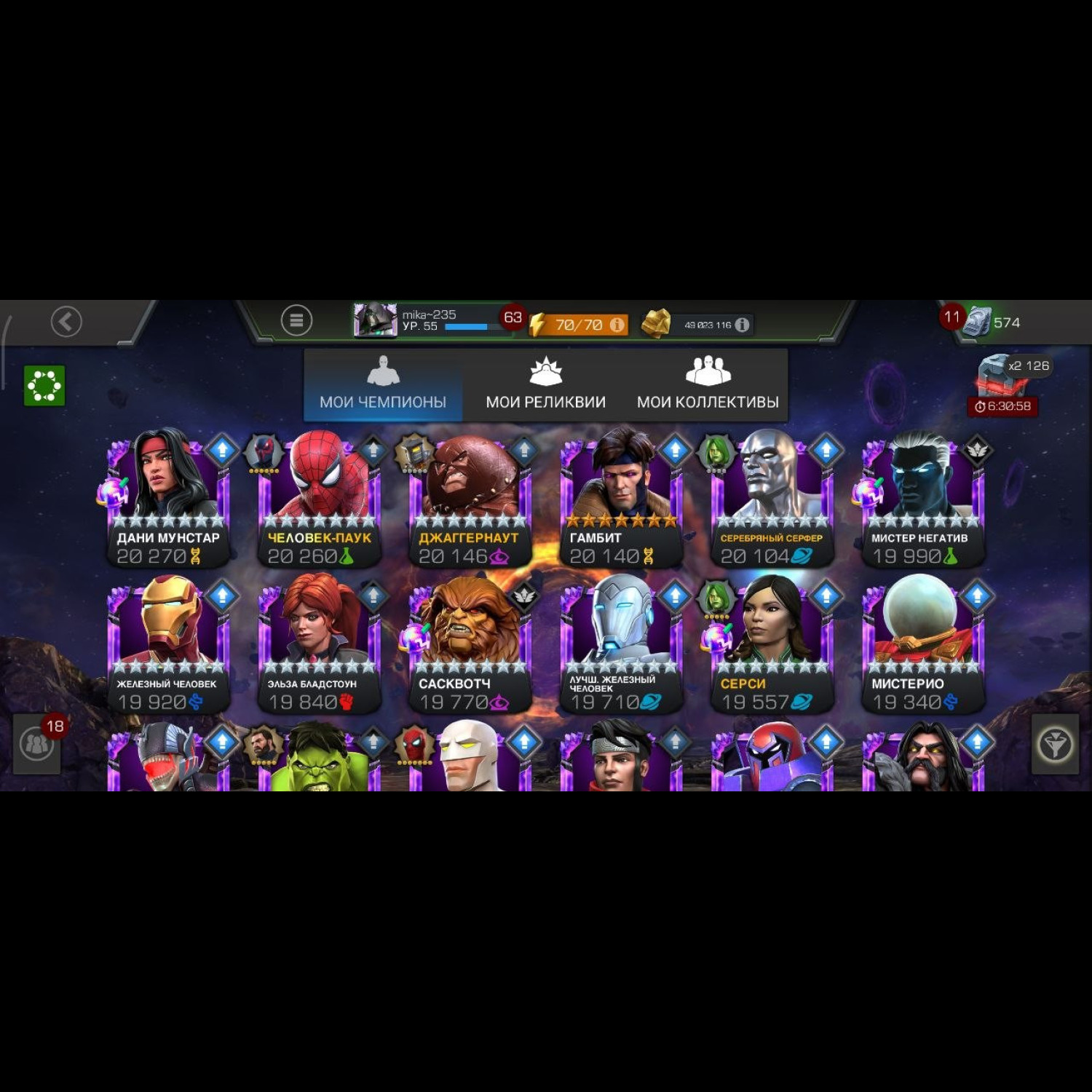 Аккаунт Marvel: Битва чемпионов Аккаунт Marvel: Битва чемпионов