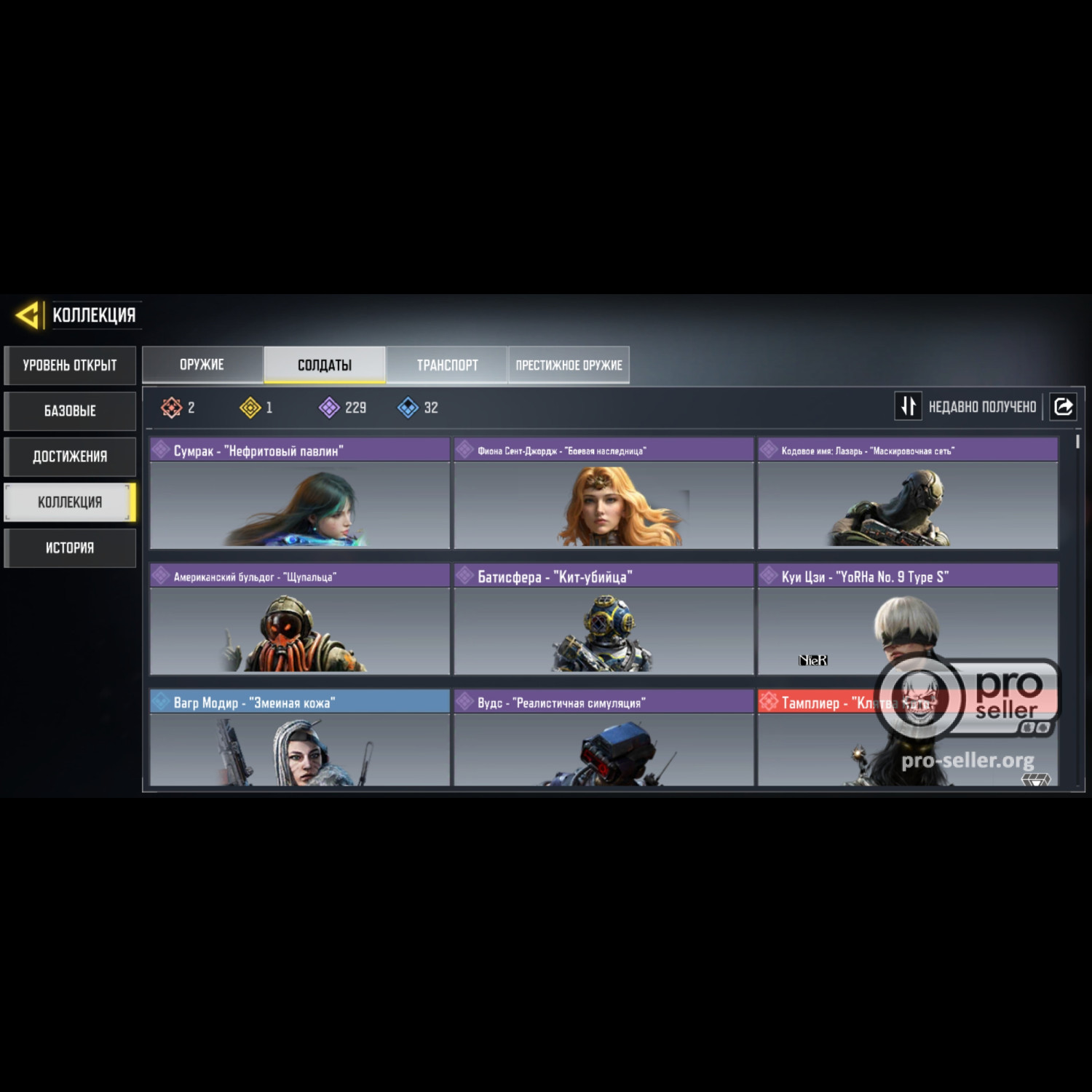 Аккаунт Call of Duty Mobile