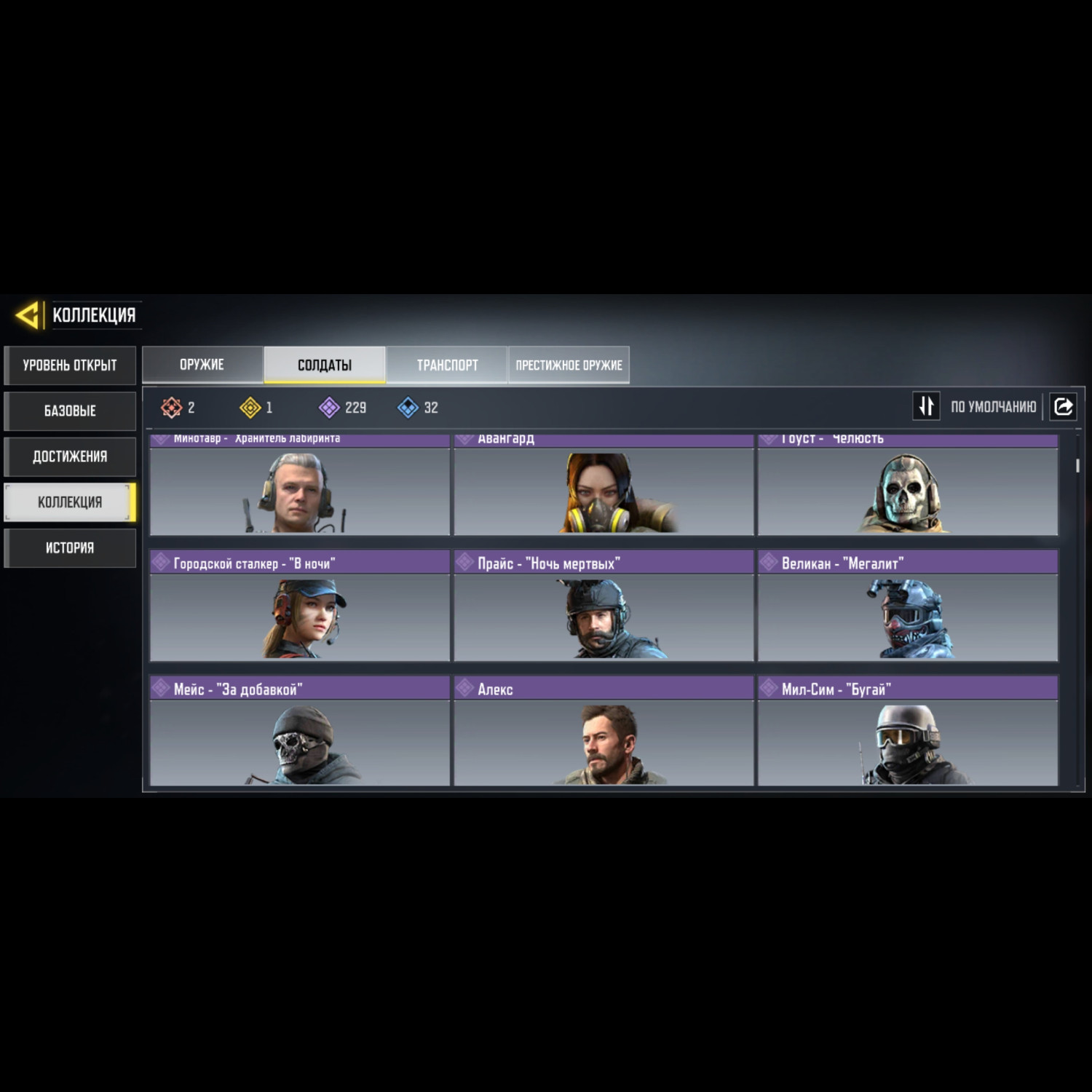 Аккаунт Call of Duty Mobile Аккаунт Call of Duty Mobile