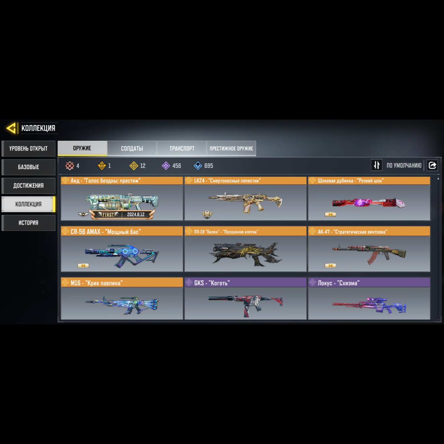 Аккаунт Call of Duty Mobile Аккаунт Call of Duty Mobile