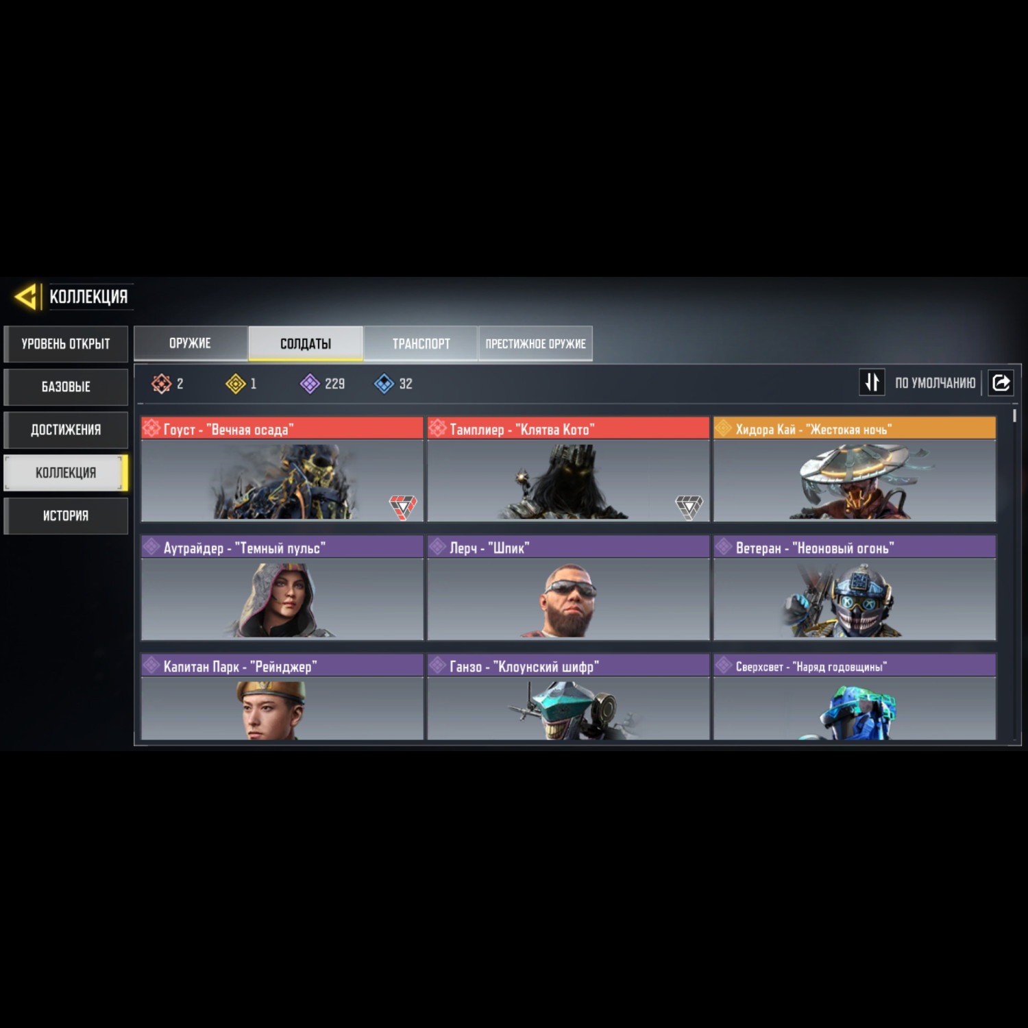 Аккаунт Call of Duty Mobile Аккаунт Call of Duty Mobile
