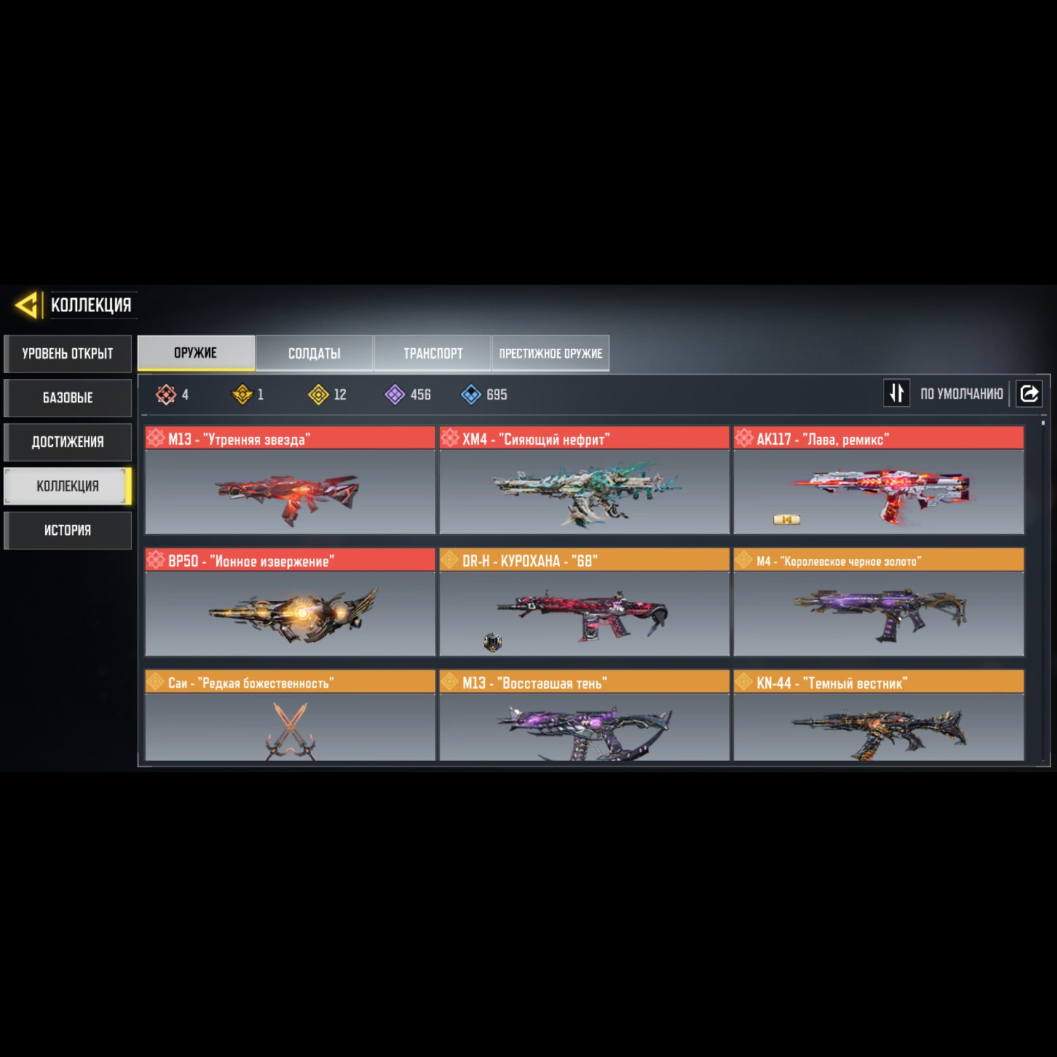 Аккаунт Call of Duty Mobile Аккаунт Call of Duty Mobile