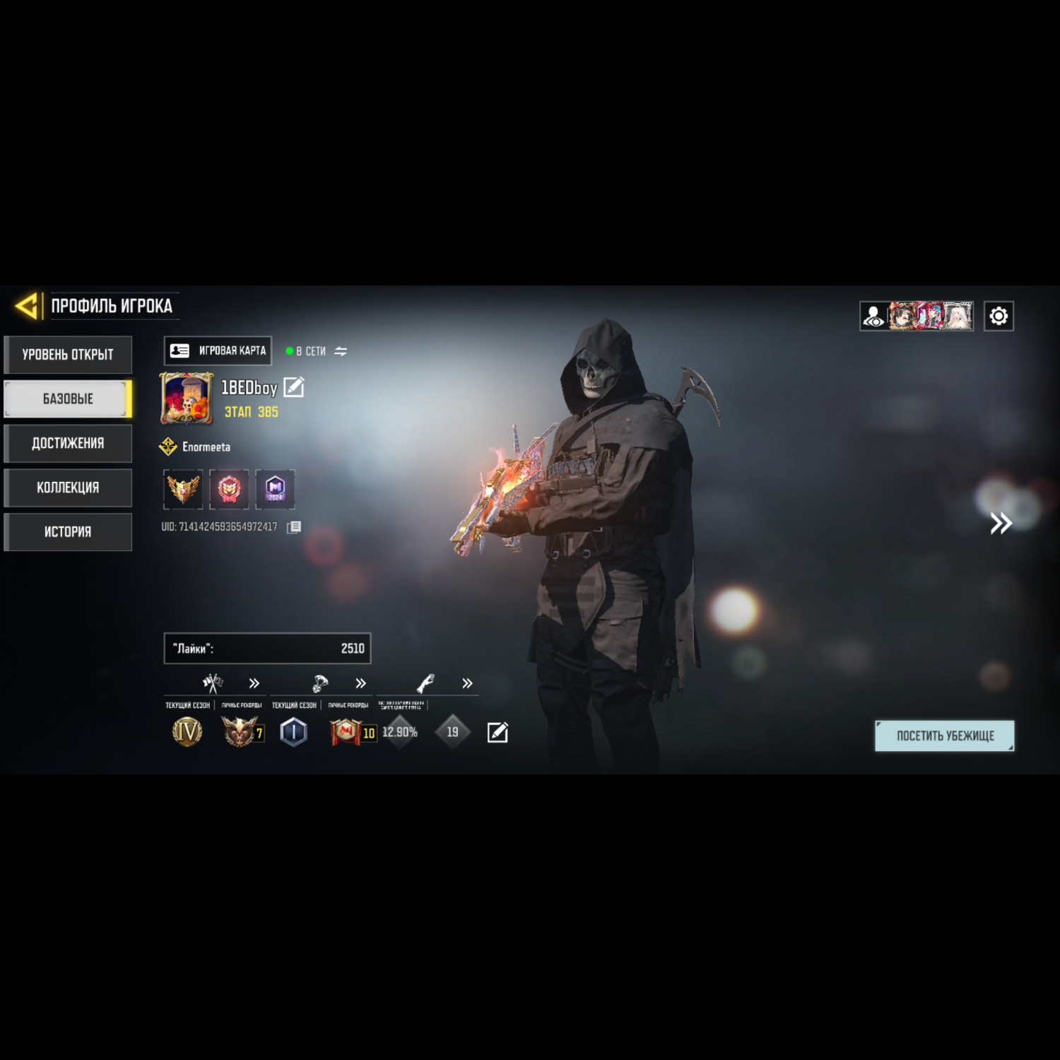 Аккаунт Call of Duty Mobile Аккаунт Call of Duty Mobile