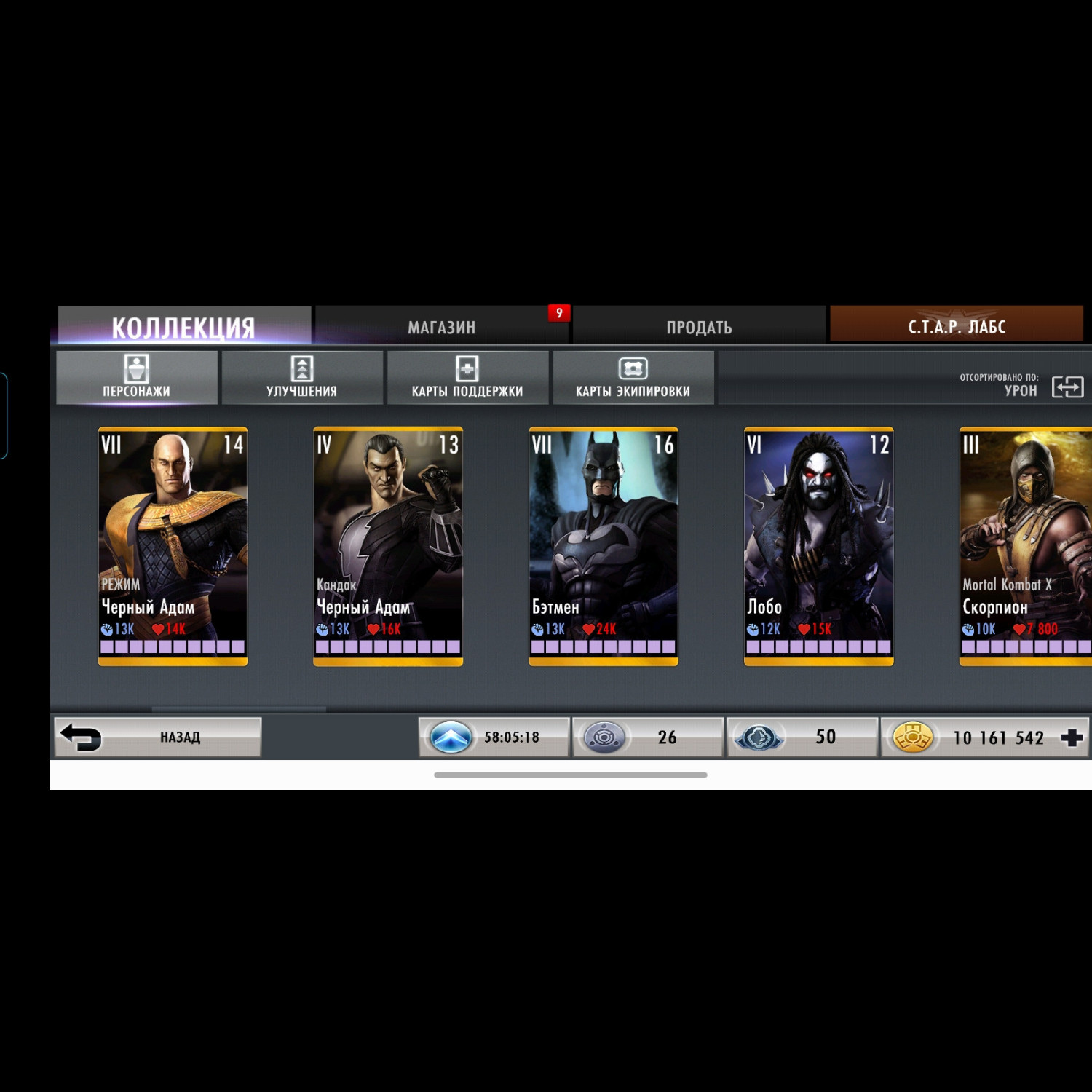 Аккаунт Injustice: GAU (Android) Аккаунт Injustice: GAU (Android)