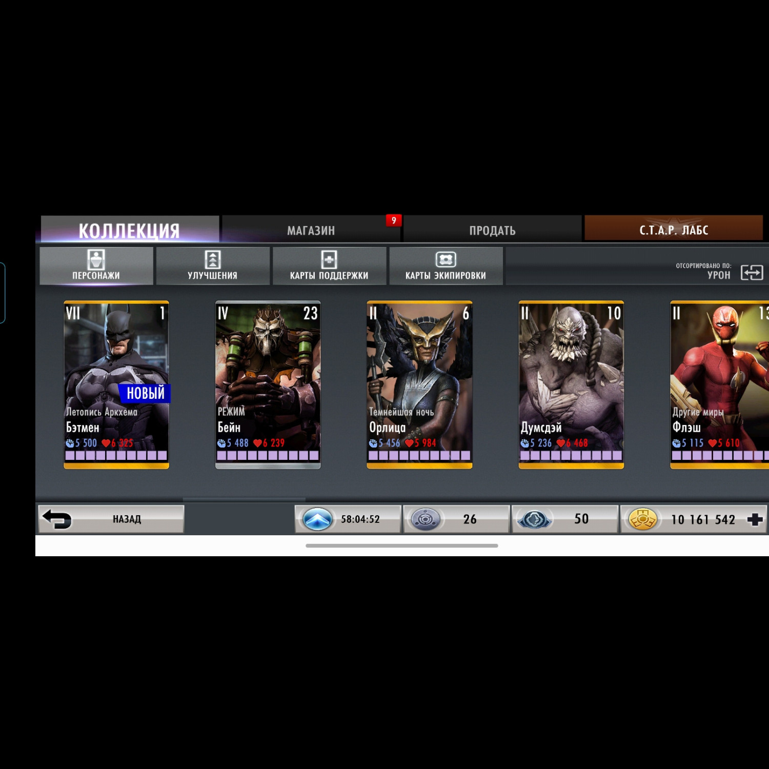 Аккаунт Injustice: GAU (Android) Аккаунт Injustice: GAU (Android)