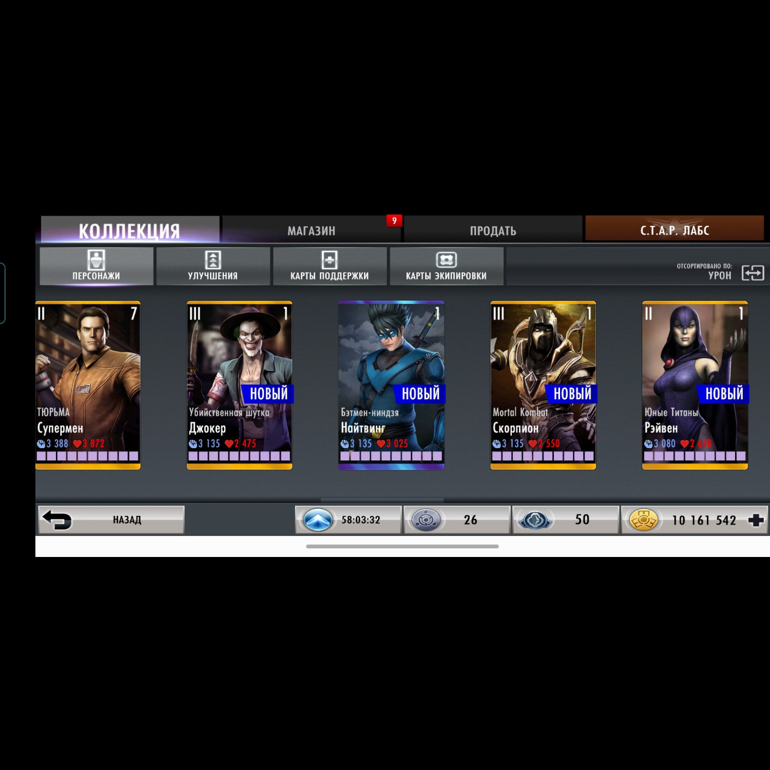 Аккаунт Injustice: GAU (Android) Аккаунт Injustice: GAU (Android)