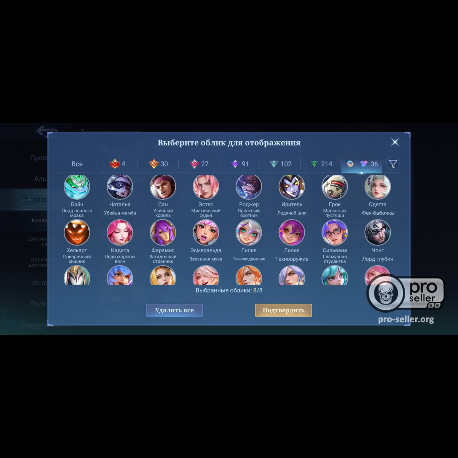 Аккаунт Mobile Legends