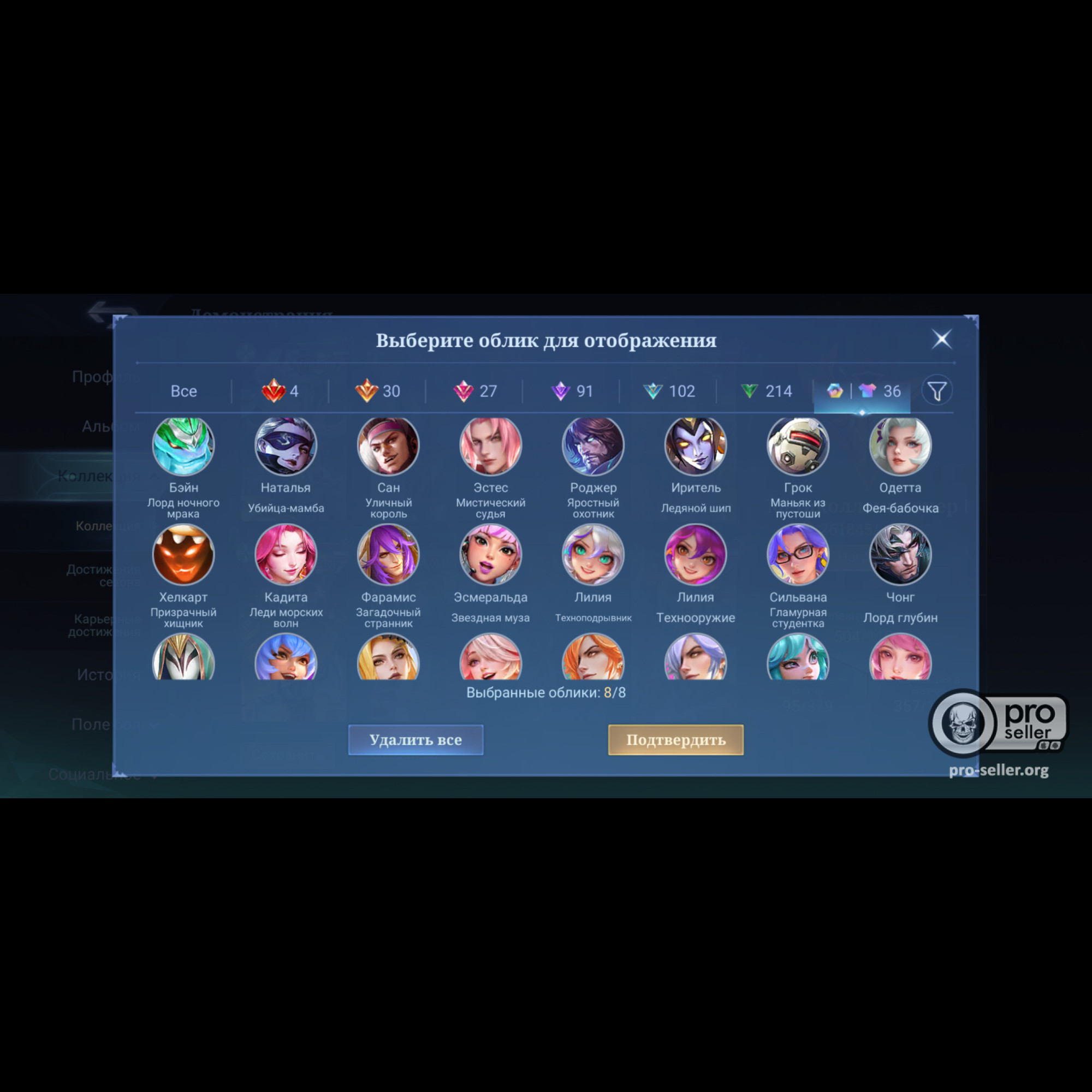 Аккаунт Mobile Legends Аккаунт Mobile Legends