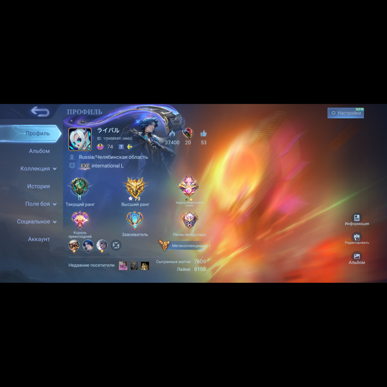Аккаунт Mobile Legends Аккаунт Mobile Legends