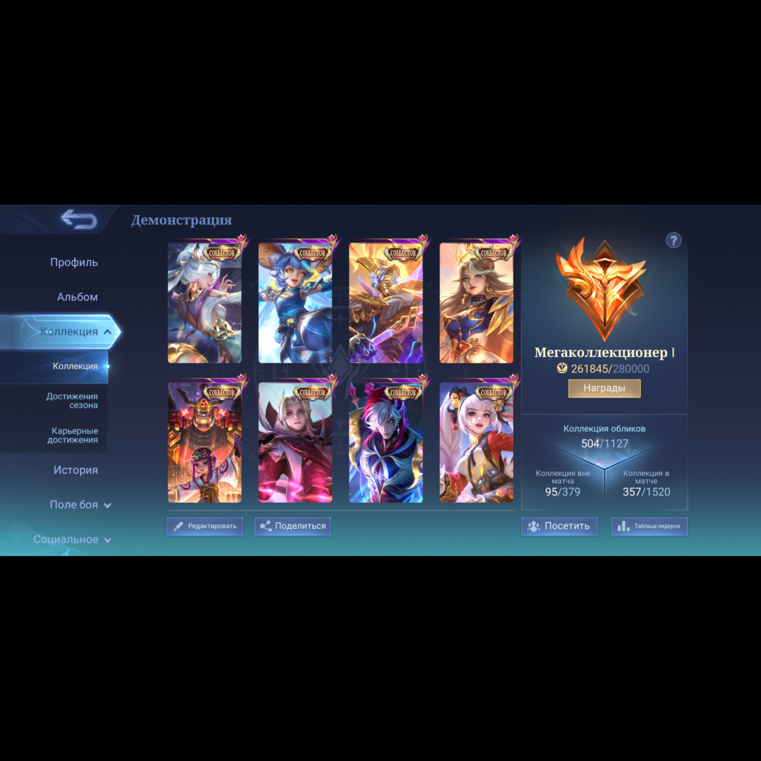 Аккаунт Mobile Legends Аккаунт Mobile Legends
