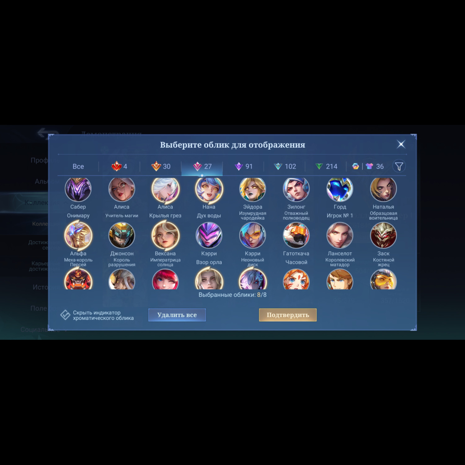 Аккаунт Mobile Legends Аккаунт Mobile Legends