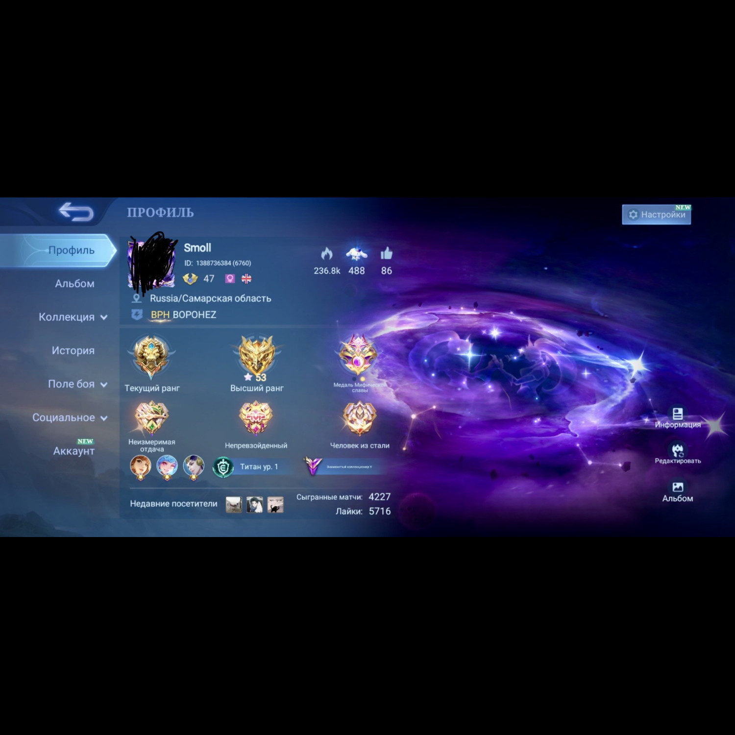 Аккаунт Mobile Legends Аккаунт Mobile Legends