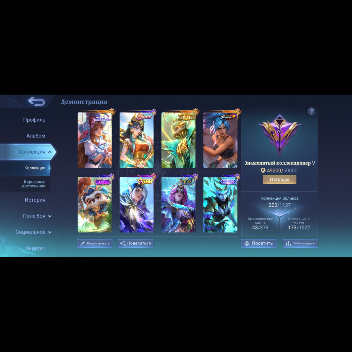 Аккаунт Mobile Legends Аккаунт Mobile Legends