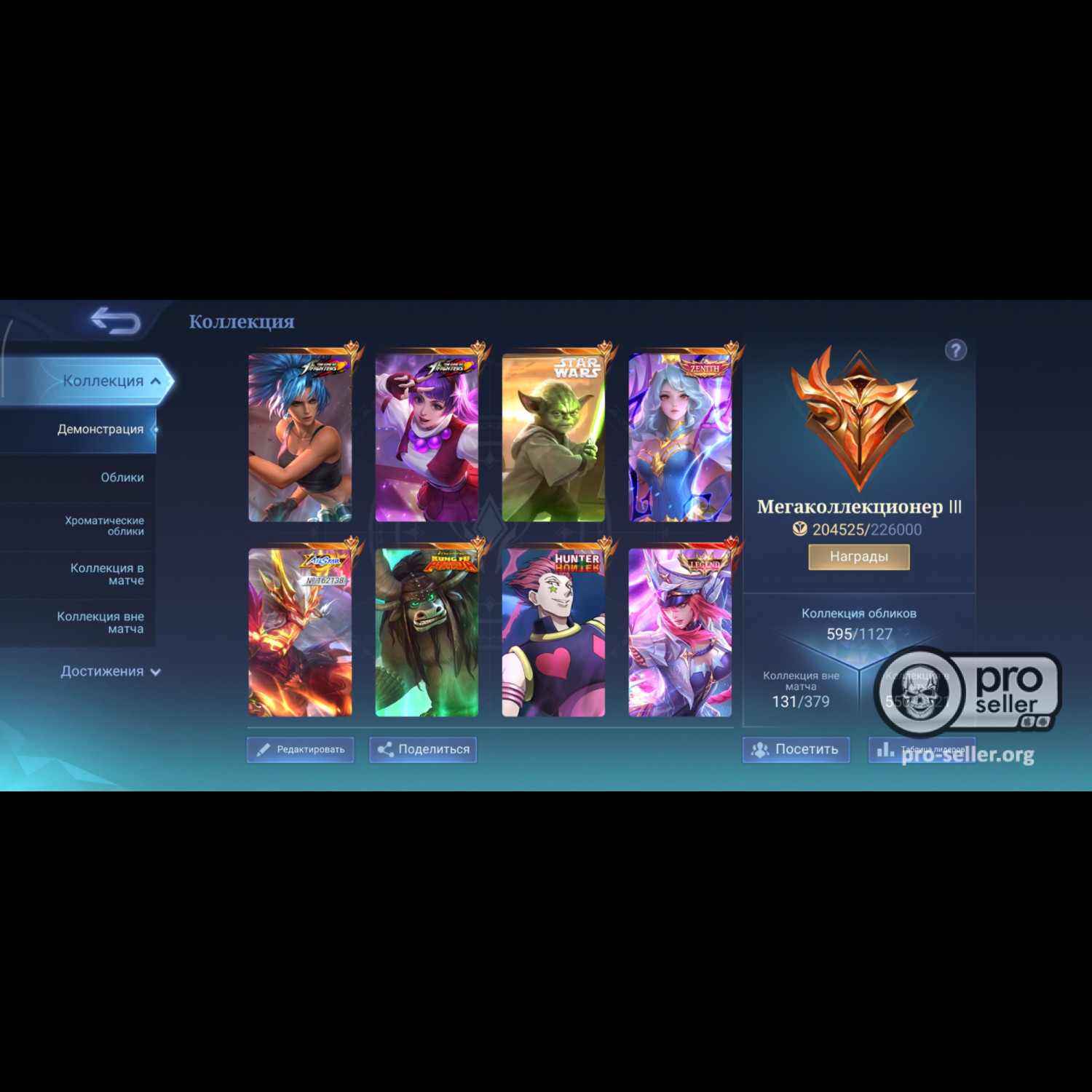 Аккаунт Mobile Legends