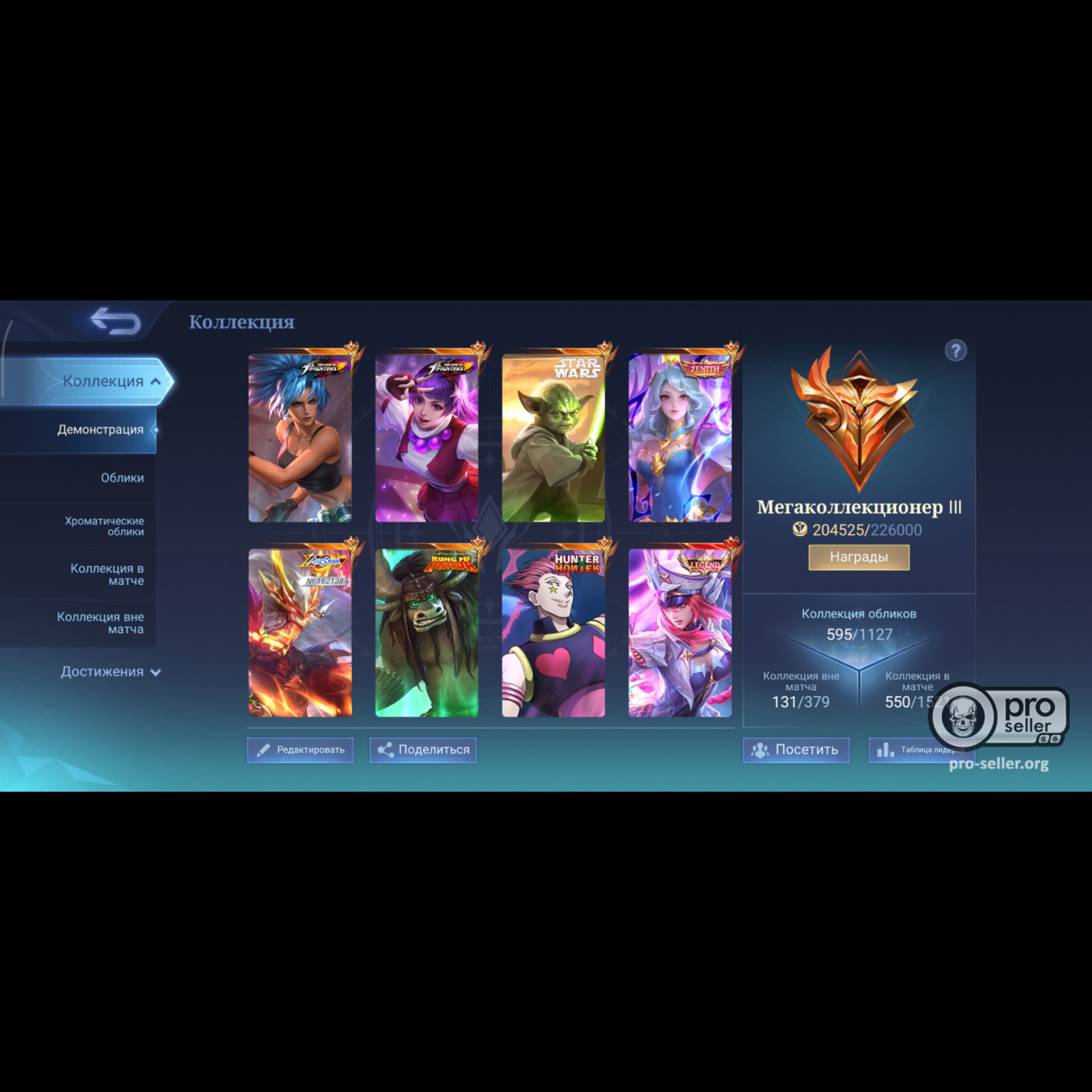 Аккаунт Mobile Legends Аккаунт Mobile Legends