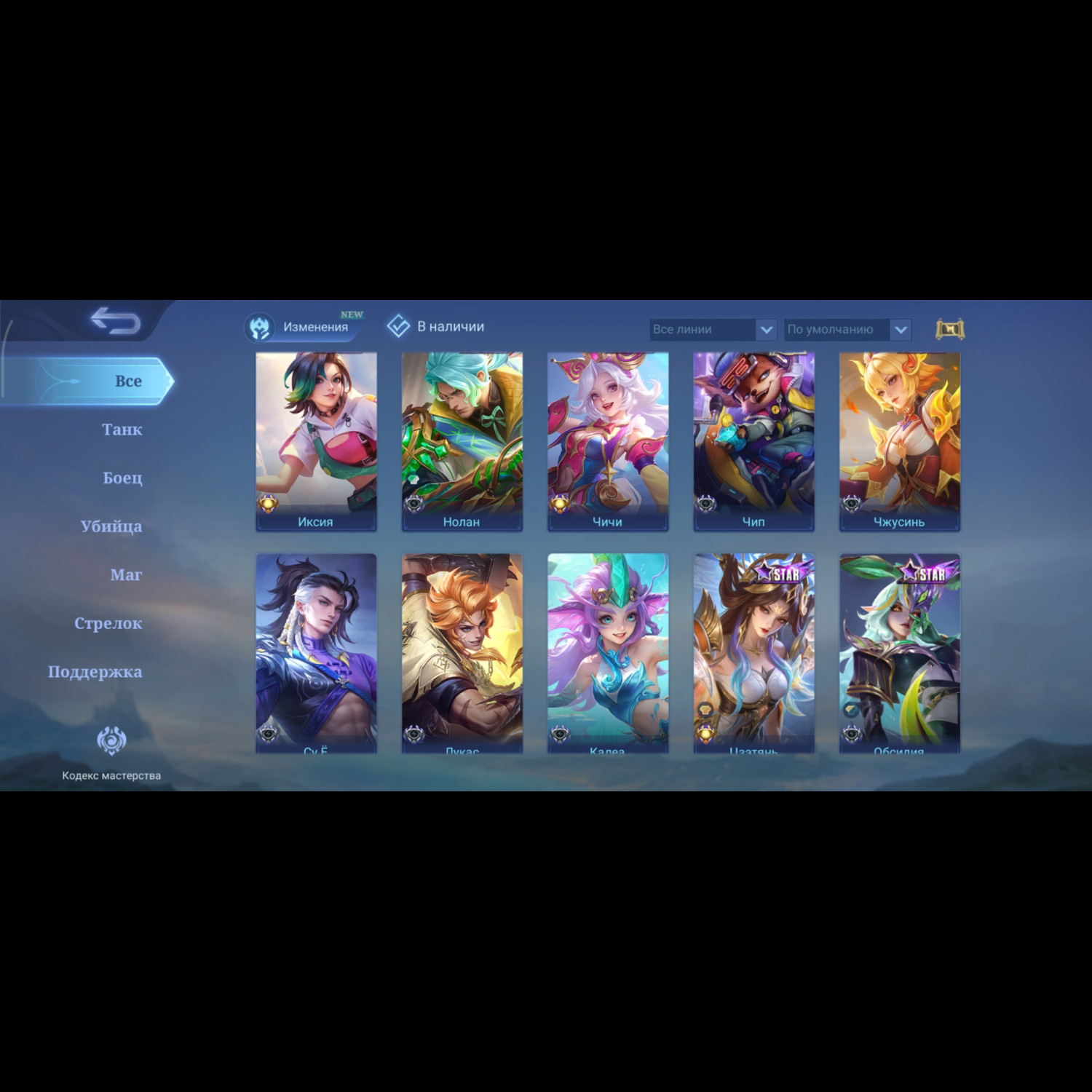 Аккаунт Mobile Legends Аккаунт Mobile Legends