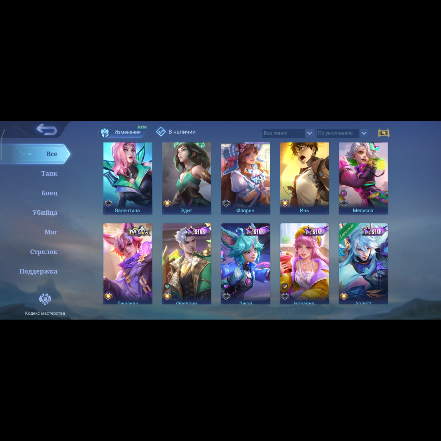 Аккаунт Mobile Legends Аккаунт Mobile Legends