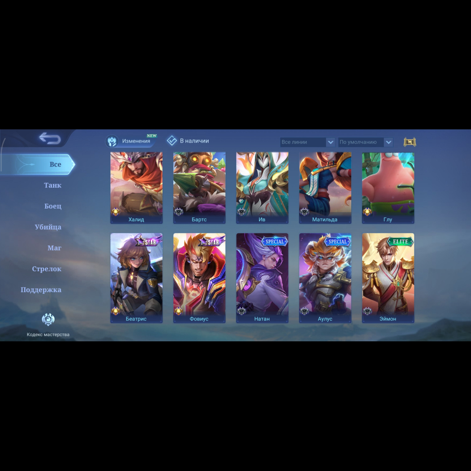 Аккаунт Mobile Legends Аккаунт Mobile Legends